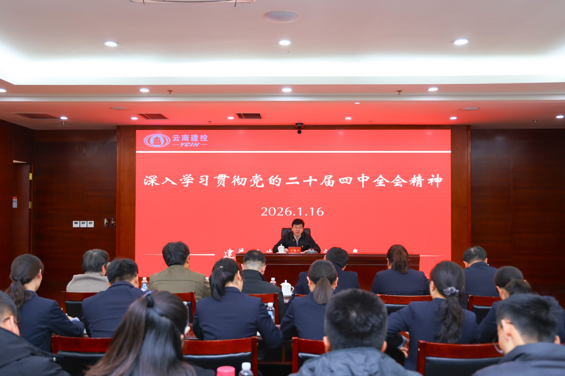 仝德刚宣讲党的二十届四中全会精神