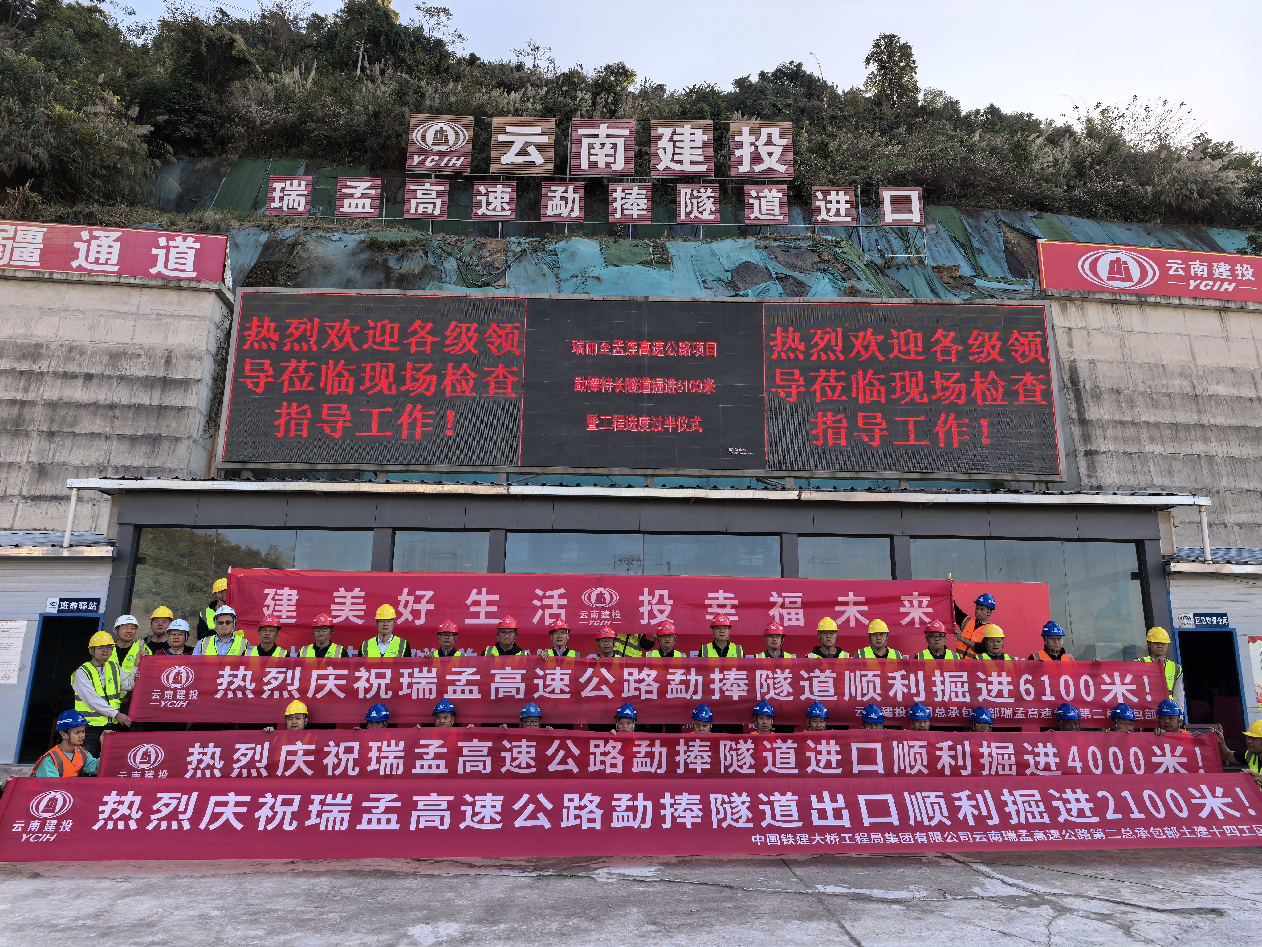 瑞孟高速项目勐捧特长隧道掘进顺利突破6100米（2）.jpg