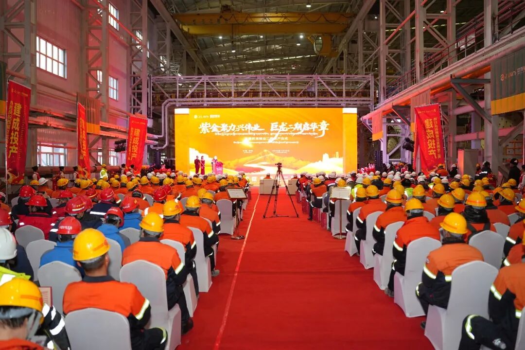 集团参加西藏巨龙铜矿二期改扩建工程投产仪式