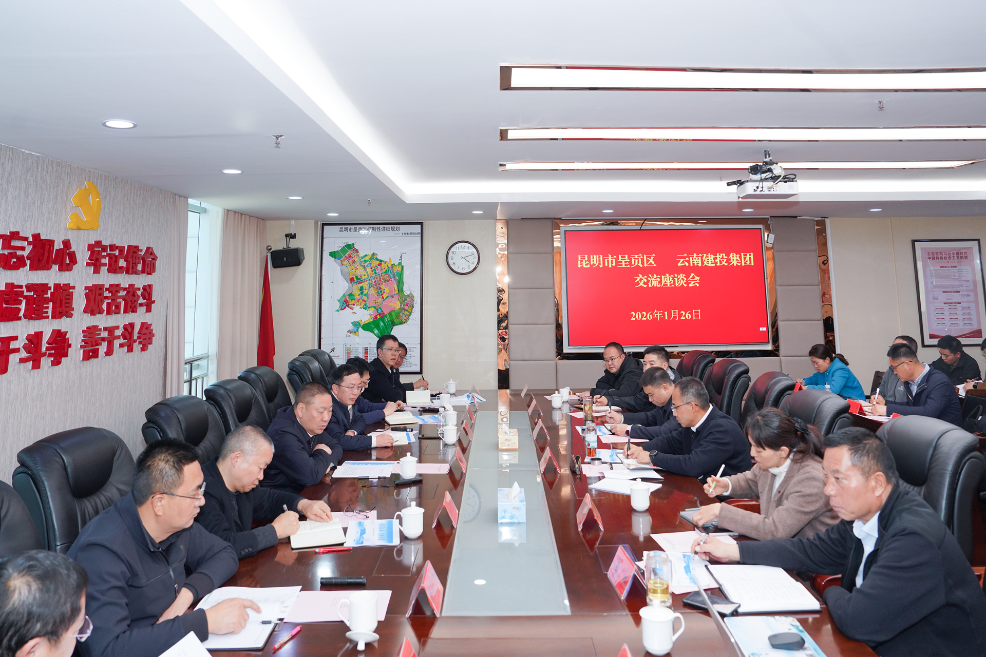 集团与昆明市呈贡区交流座谈