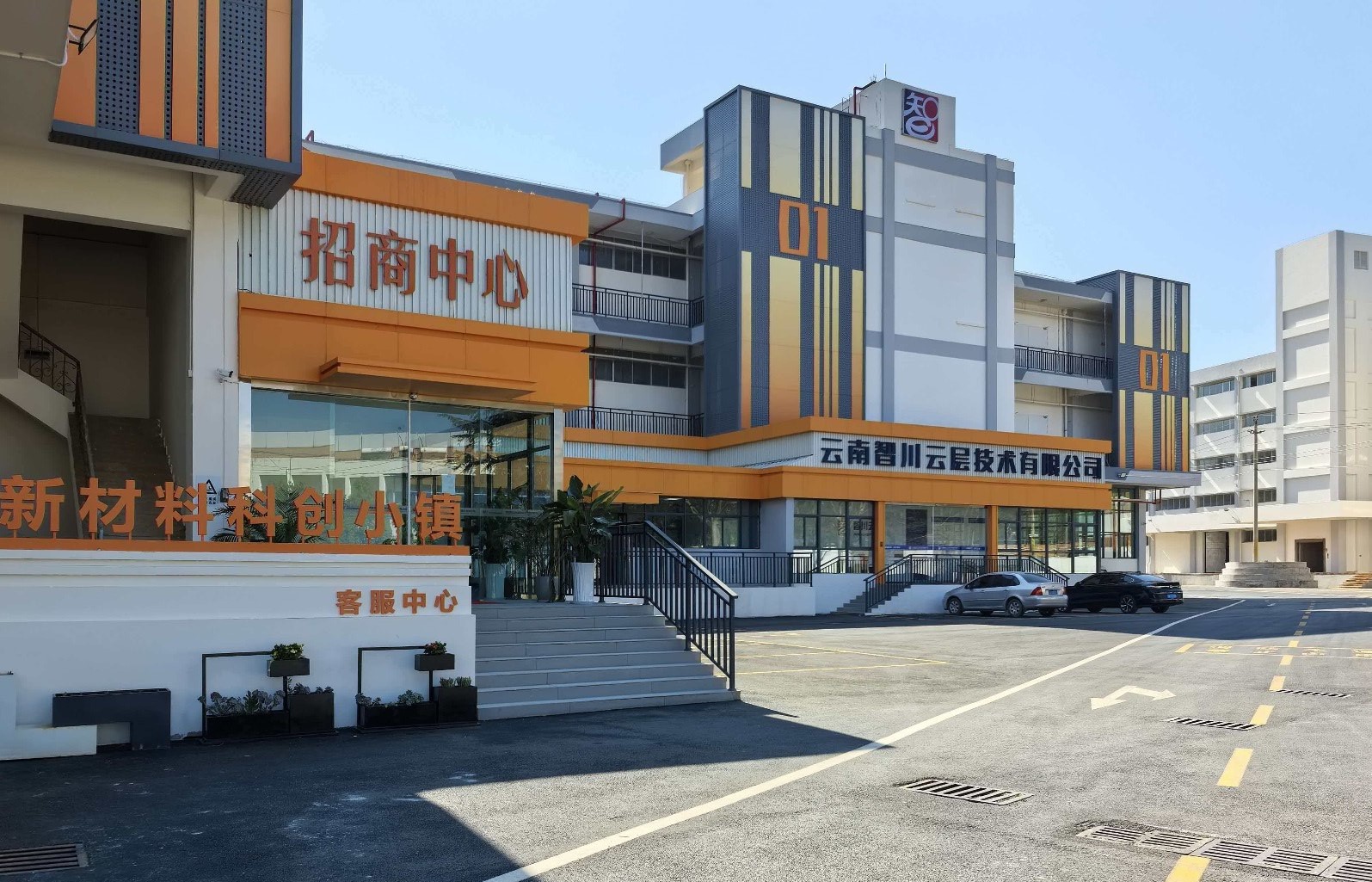 云南表面新材料产业园建设项目通过竣工验收