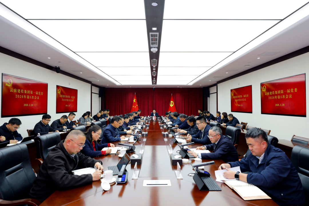 集团党委召开会议 认真学习贯彻习近平总书记重要讲话重要文章精神 研究部署春节后集团重点工作