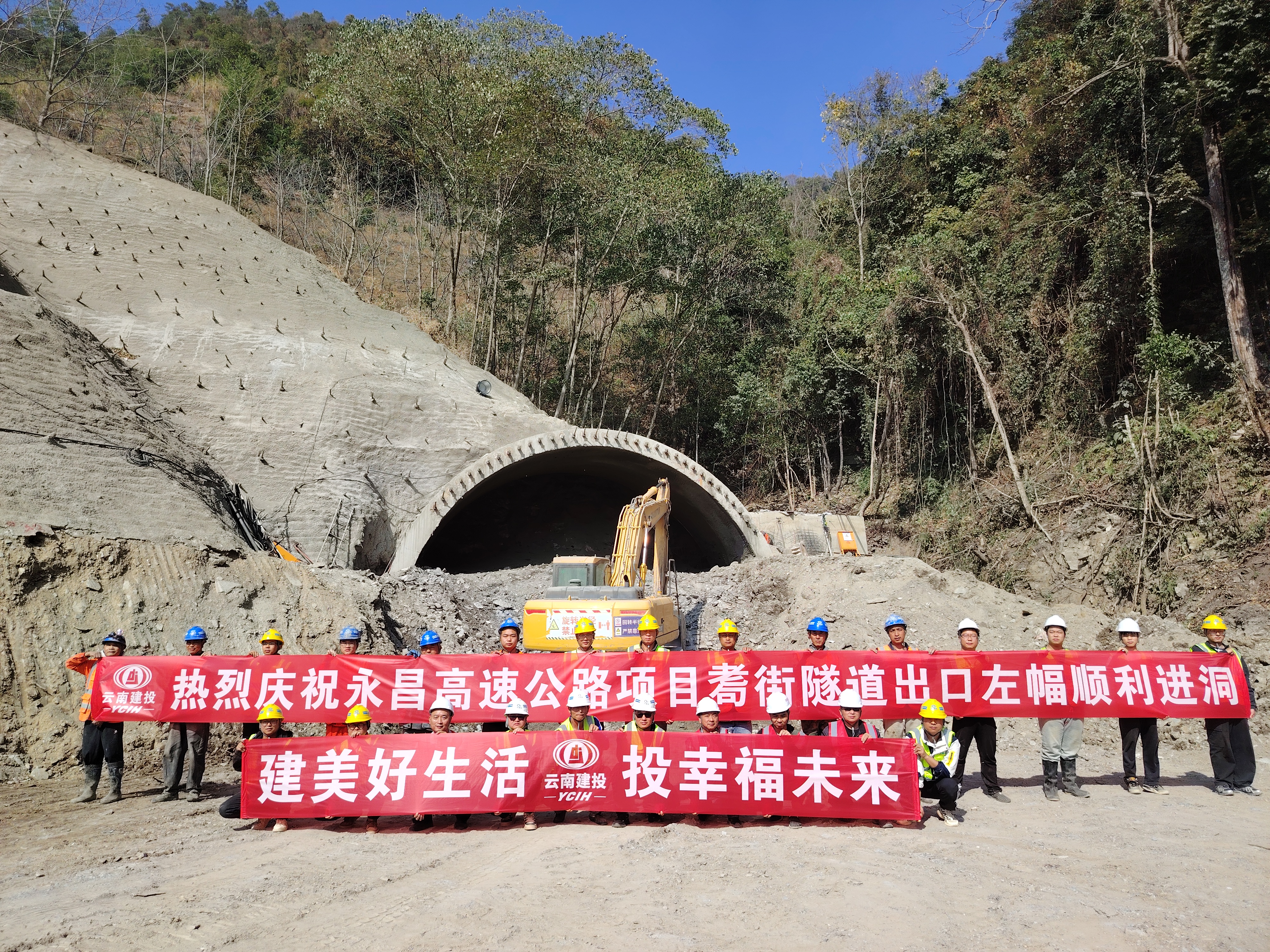 永昌高速（昌宁段）耈街隧道出口左幅顺利进洞.jpg