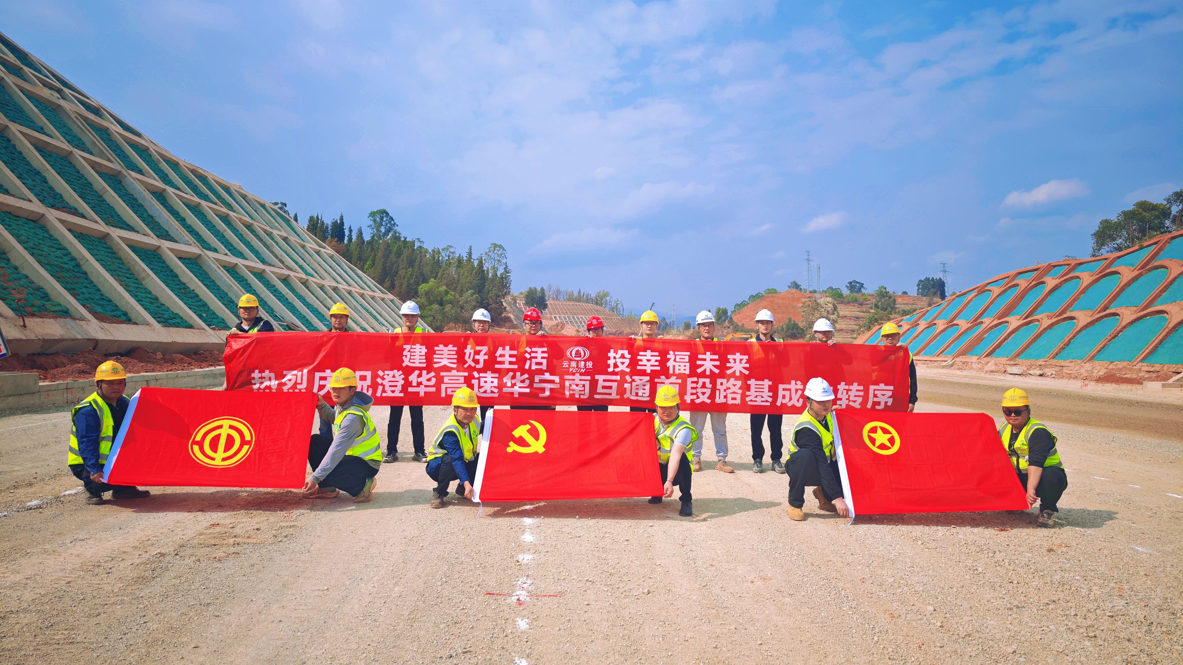 澄华高速华宁南互通首个路基试验段成功转序.jpg