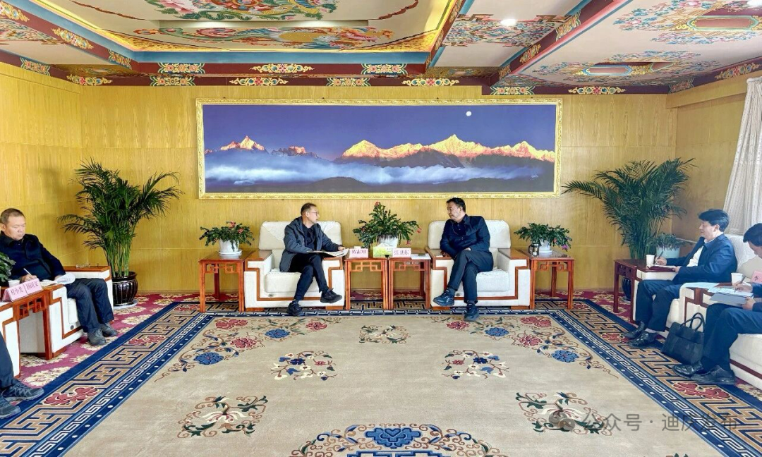 集团与迪庆州举行工作会谈