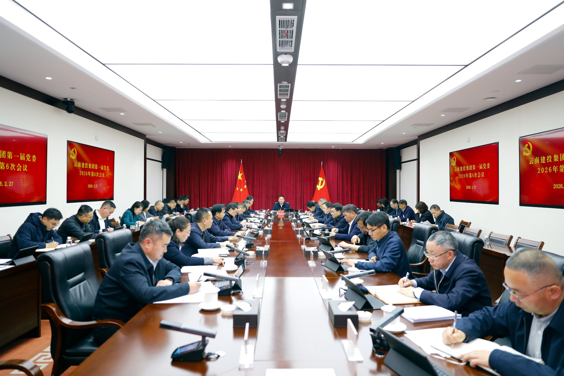 集团党委召开会议 深入学习贯彻习近平总书记重要论述 研究部署集团树立和践行正确政绩观学习教育工作