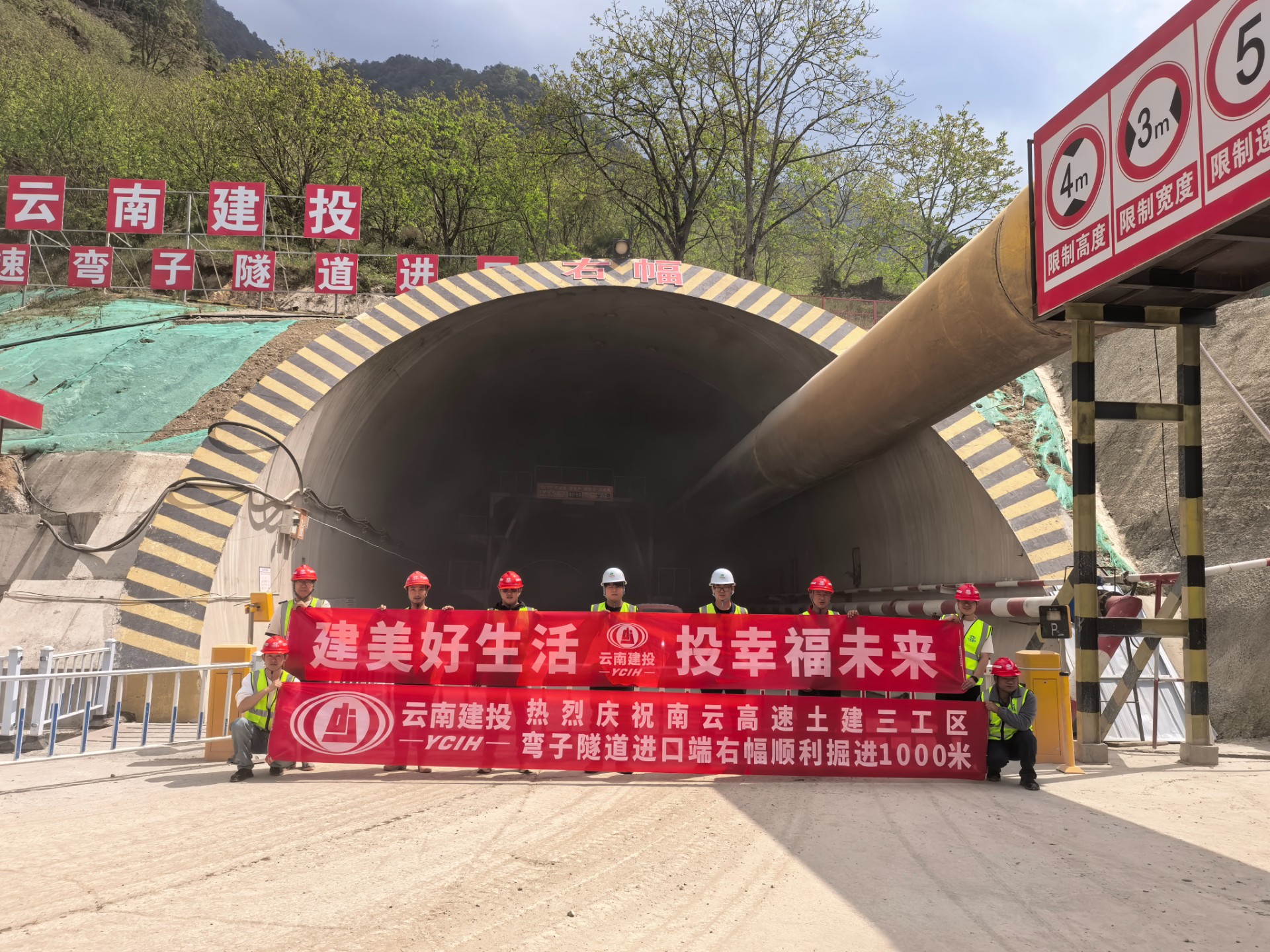 云高速弯子隧道进口端右幅顺利掘进1000米