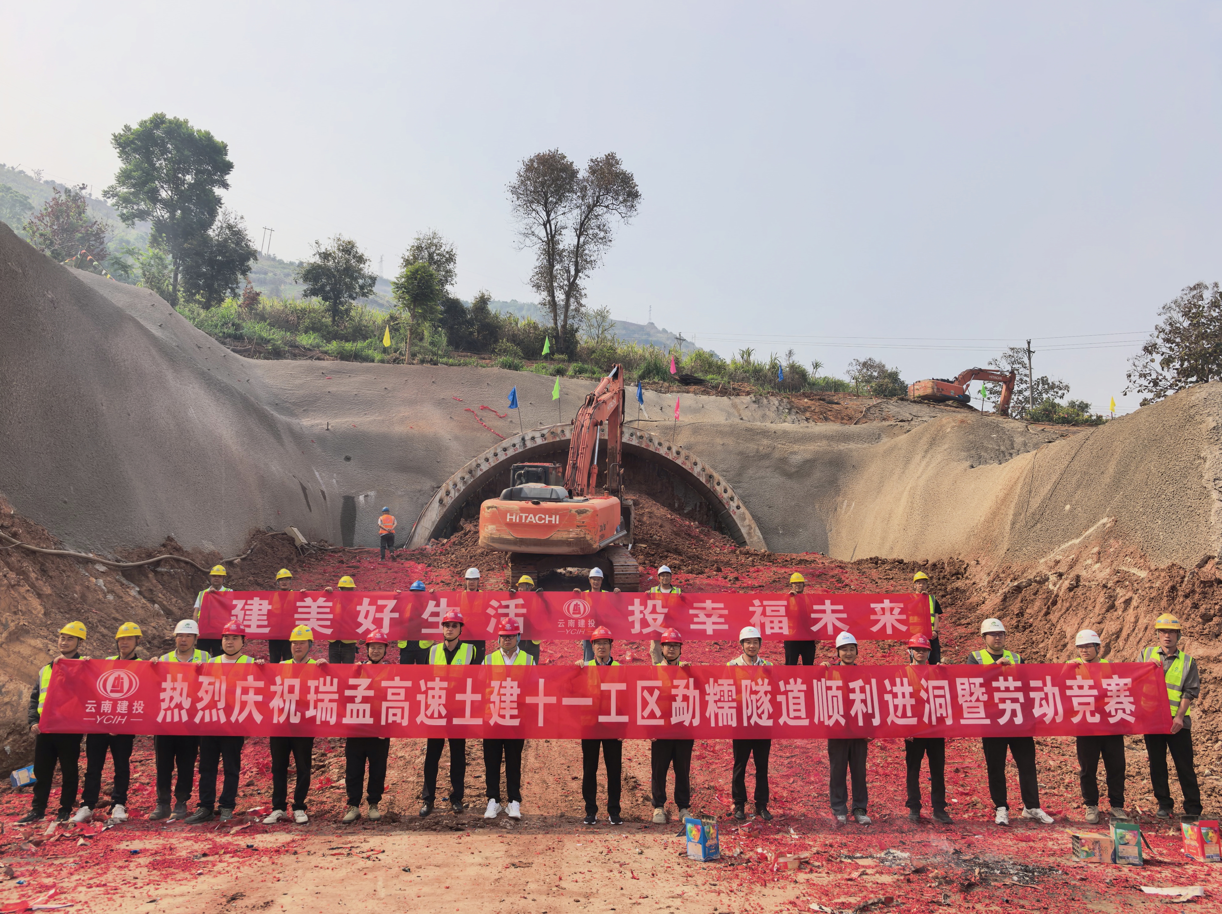 瑞孟高速项目勐糯隧道顺利进洞施工.jpg