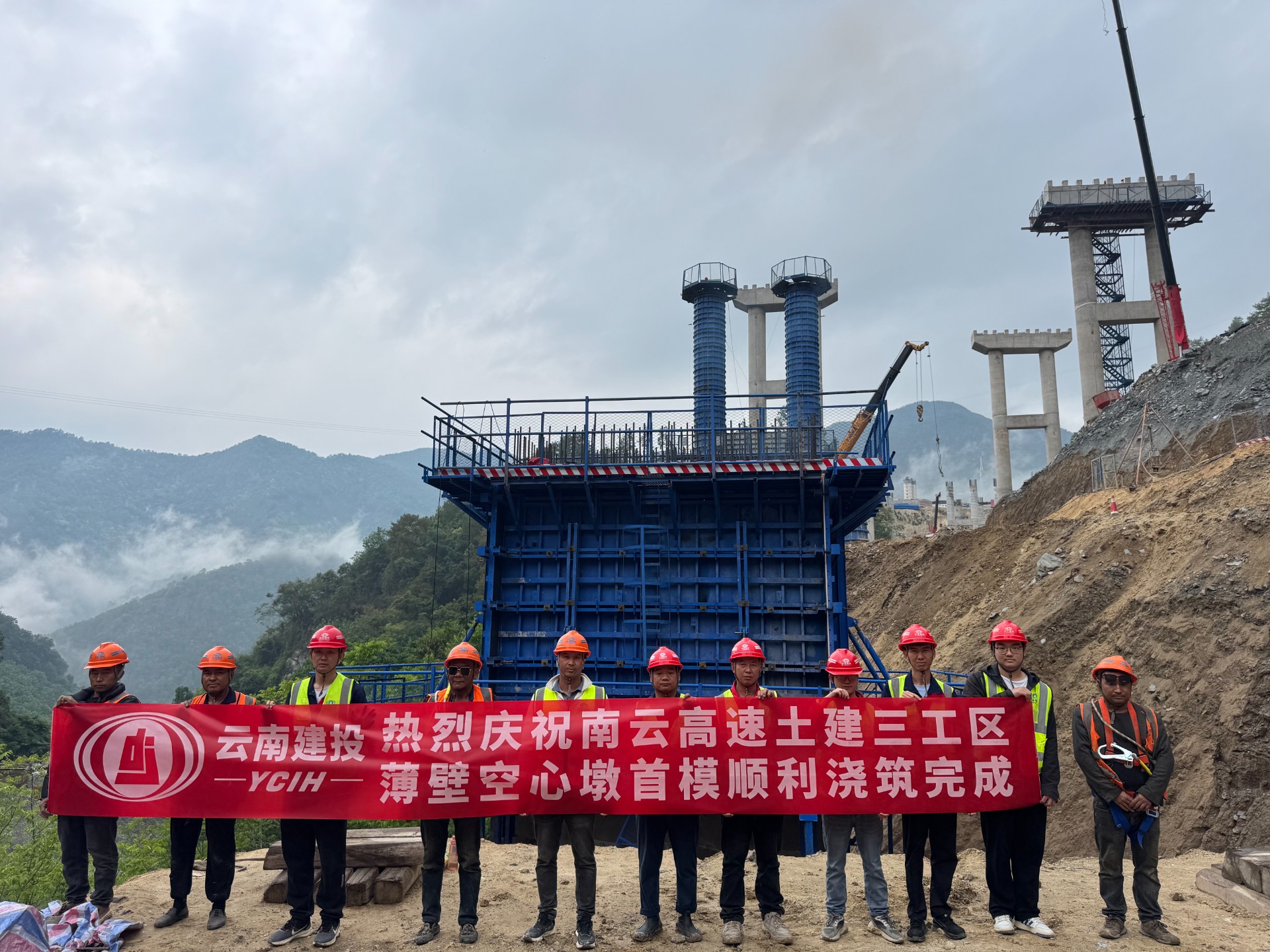 南云高速三工区首模薄壁空心墩顺利浇筑