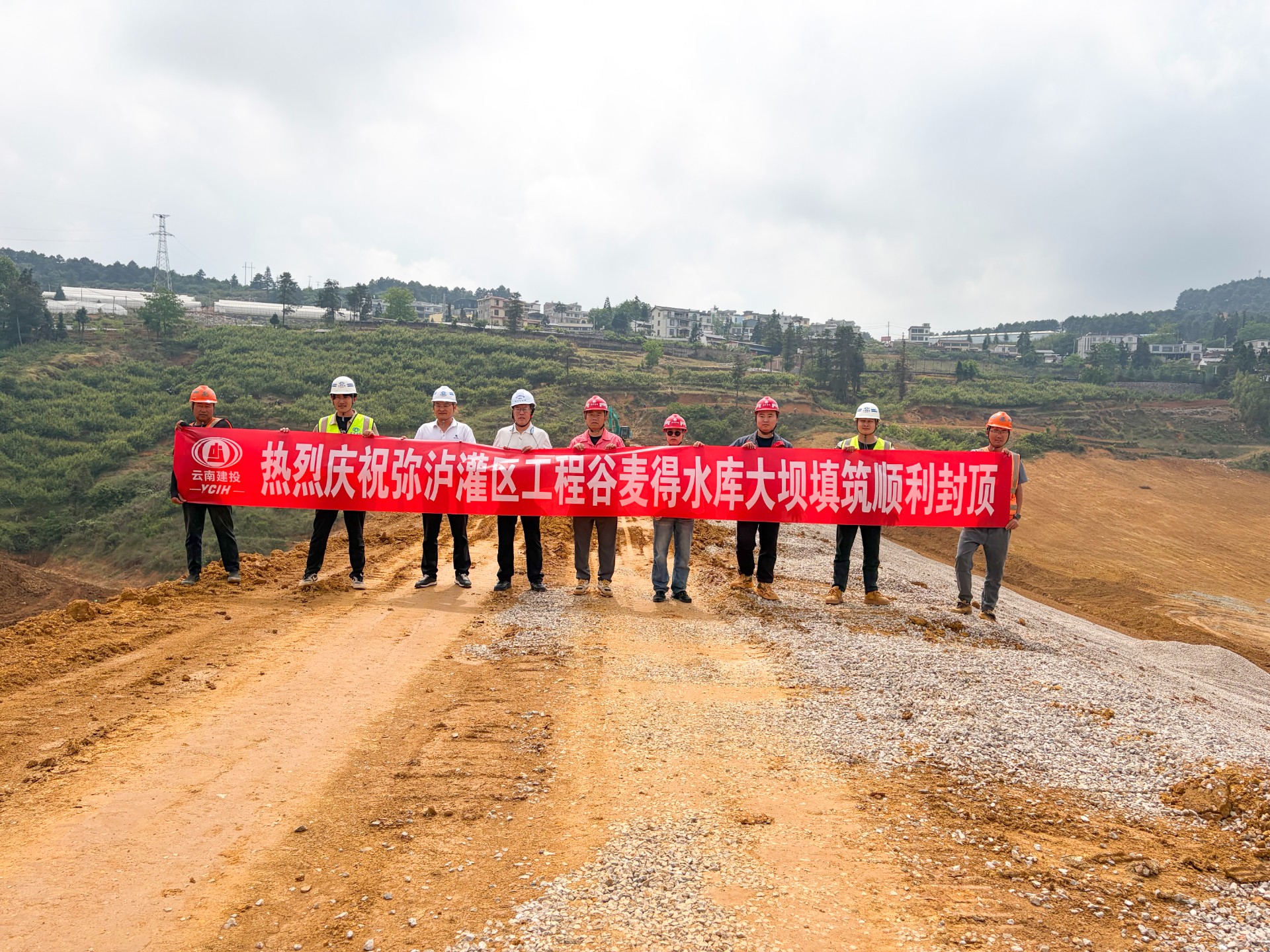 弥泸灌区谷麦得水库大坝封顶