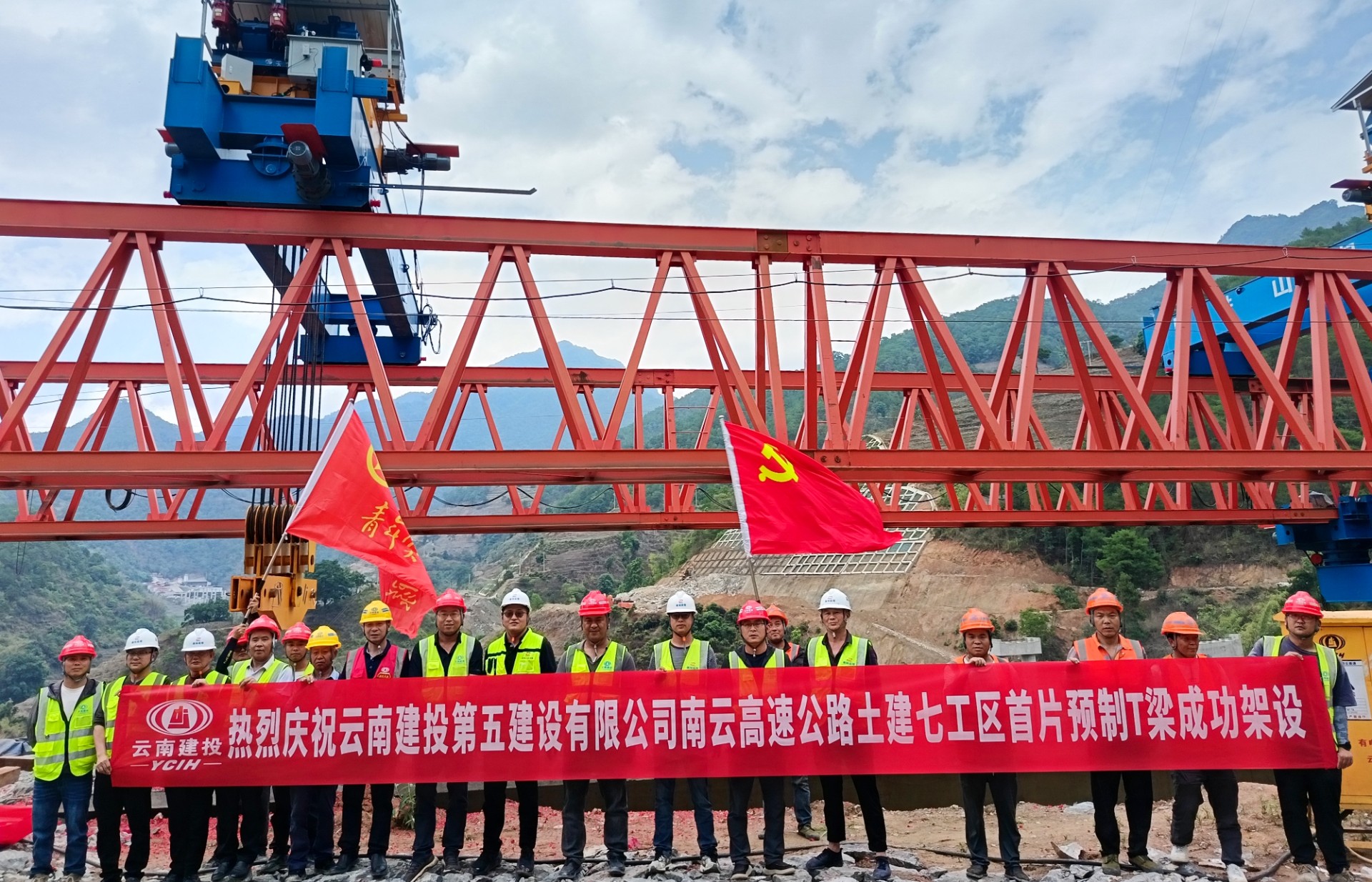 南云高速公路土建七工区首片T梁顺利架设完成
