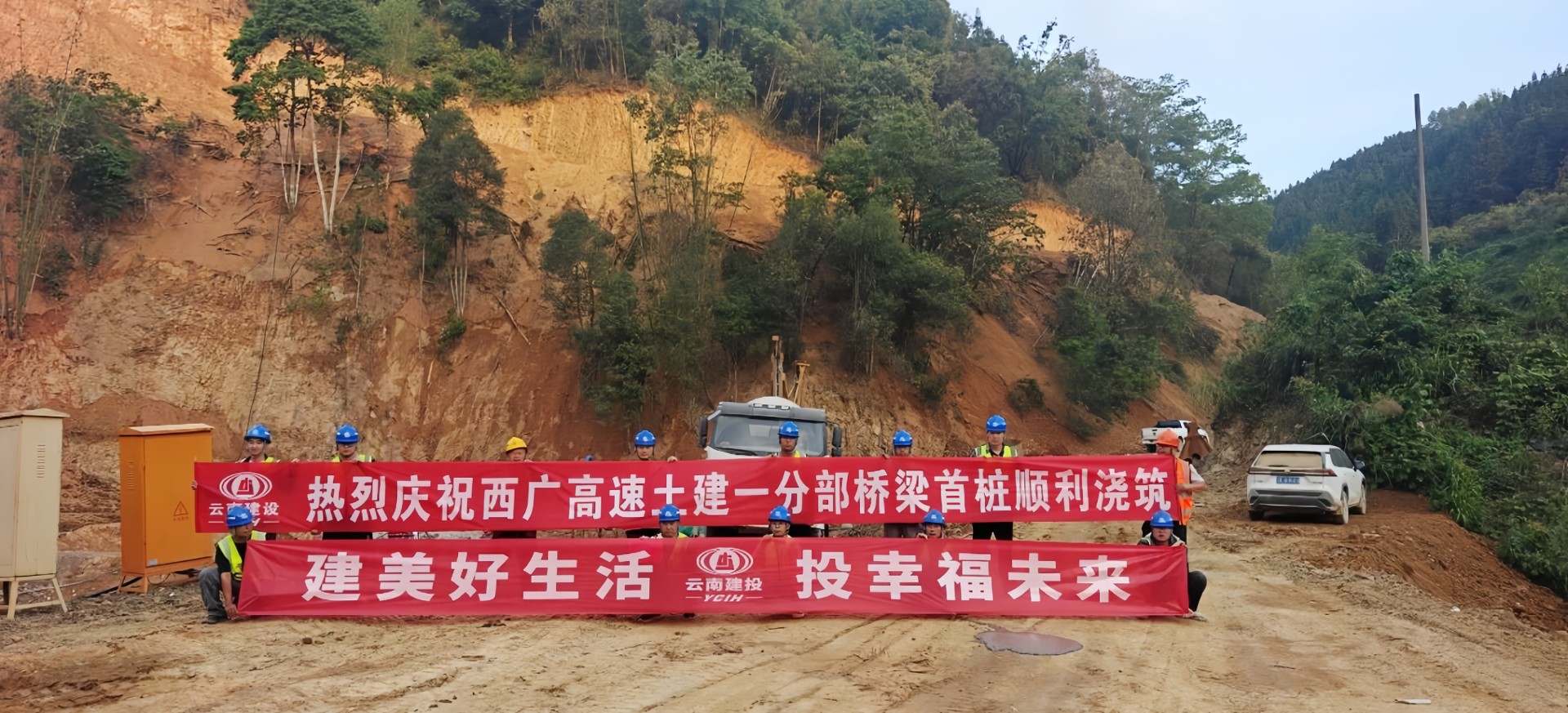 西广高速科作3号大桥首桩浇筑完成