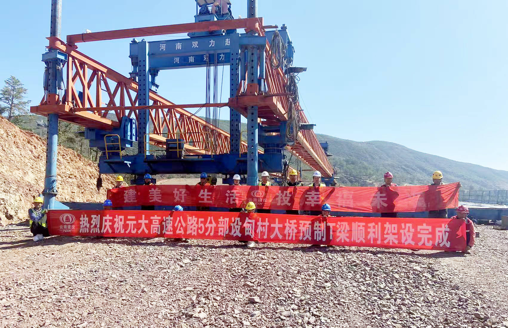 元大高速公路设甸村大桥双幅顺利架通.jpg