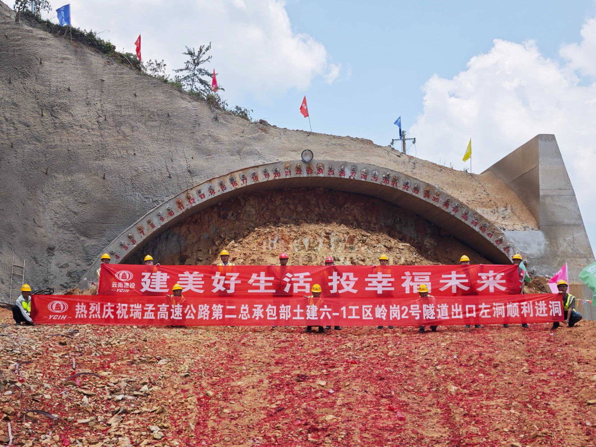 瑞孟高速岭岗2号隧道进洞施工