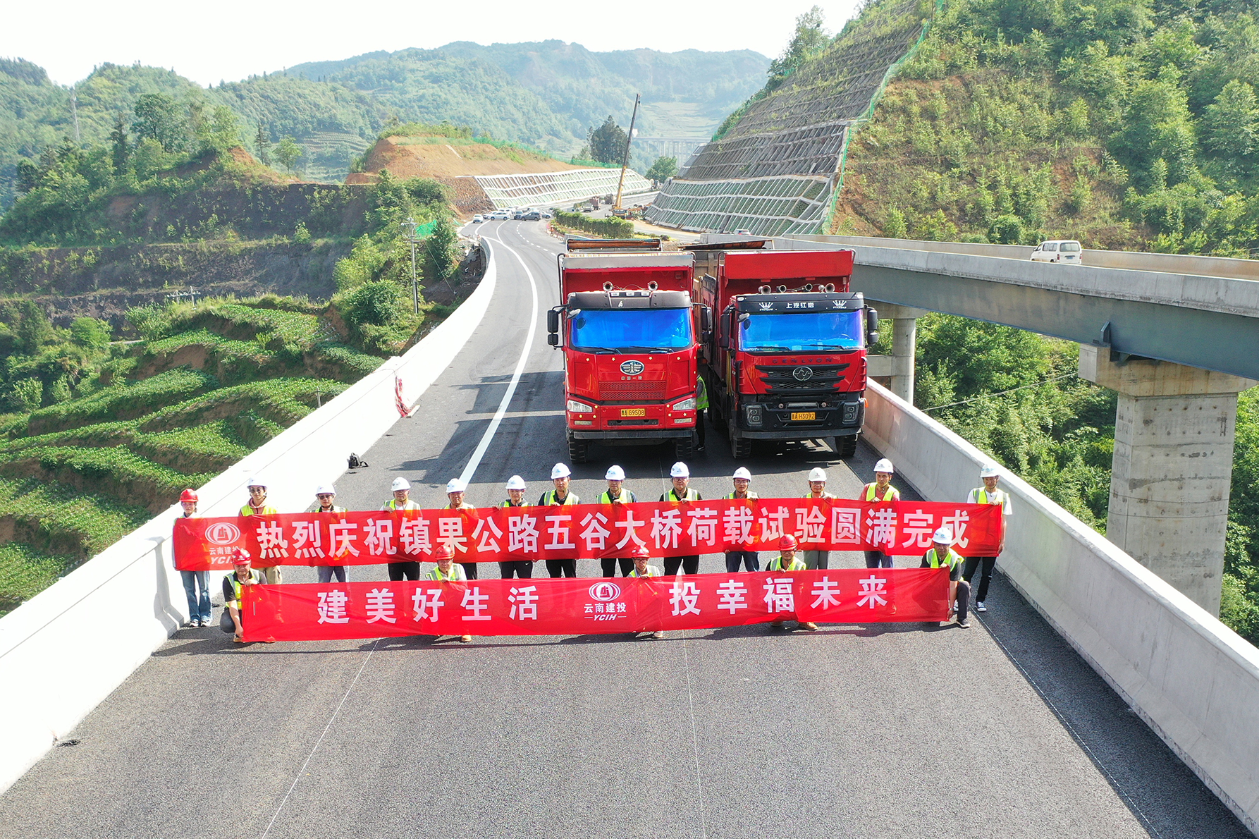 镇果公路照片.png