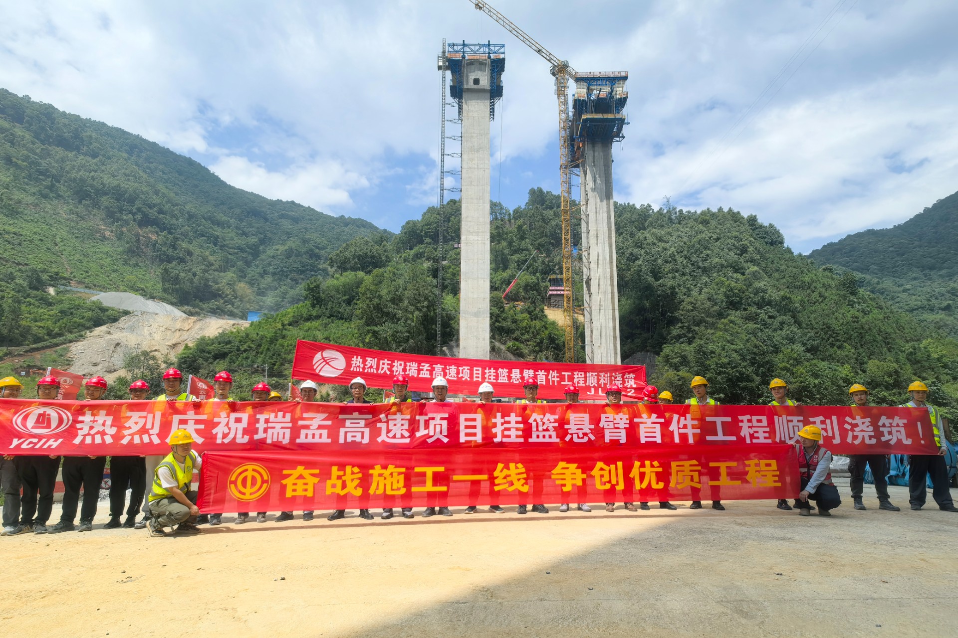 瑞孟高速公路项目（德宏段）挂篮悬臂首件工程顺利浇筑