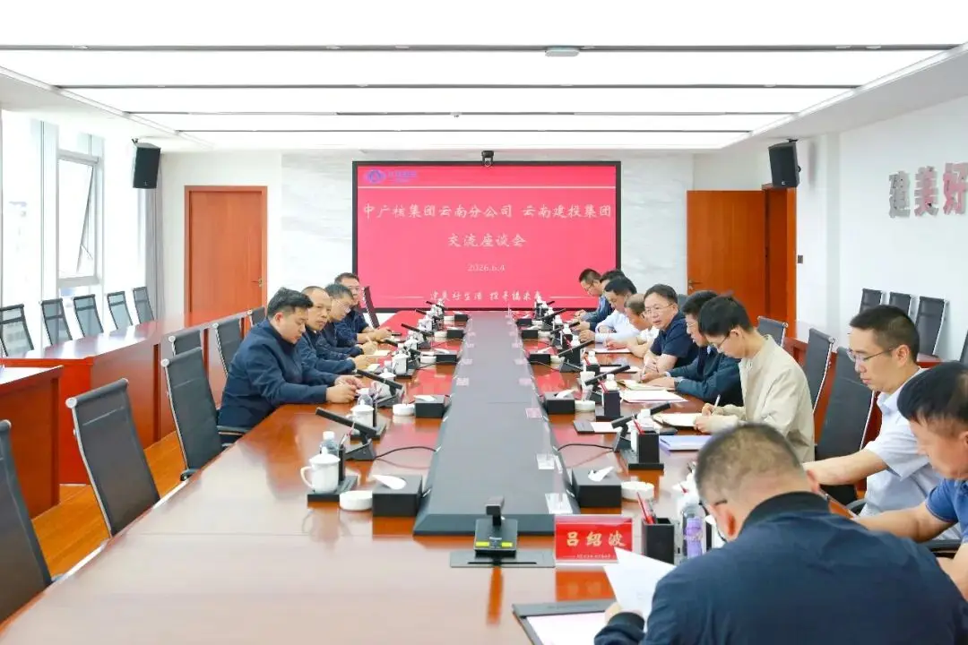集团与中广核云南分公司举行工作会谈