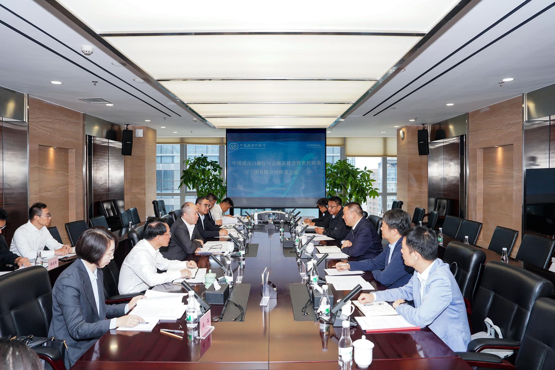 集团与中国进出口银行举行工作会谈