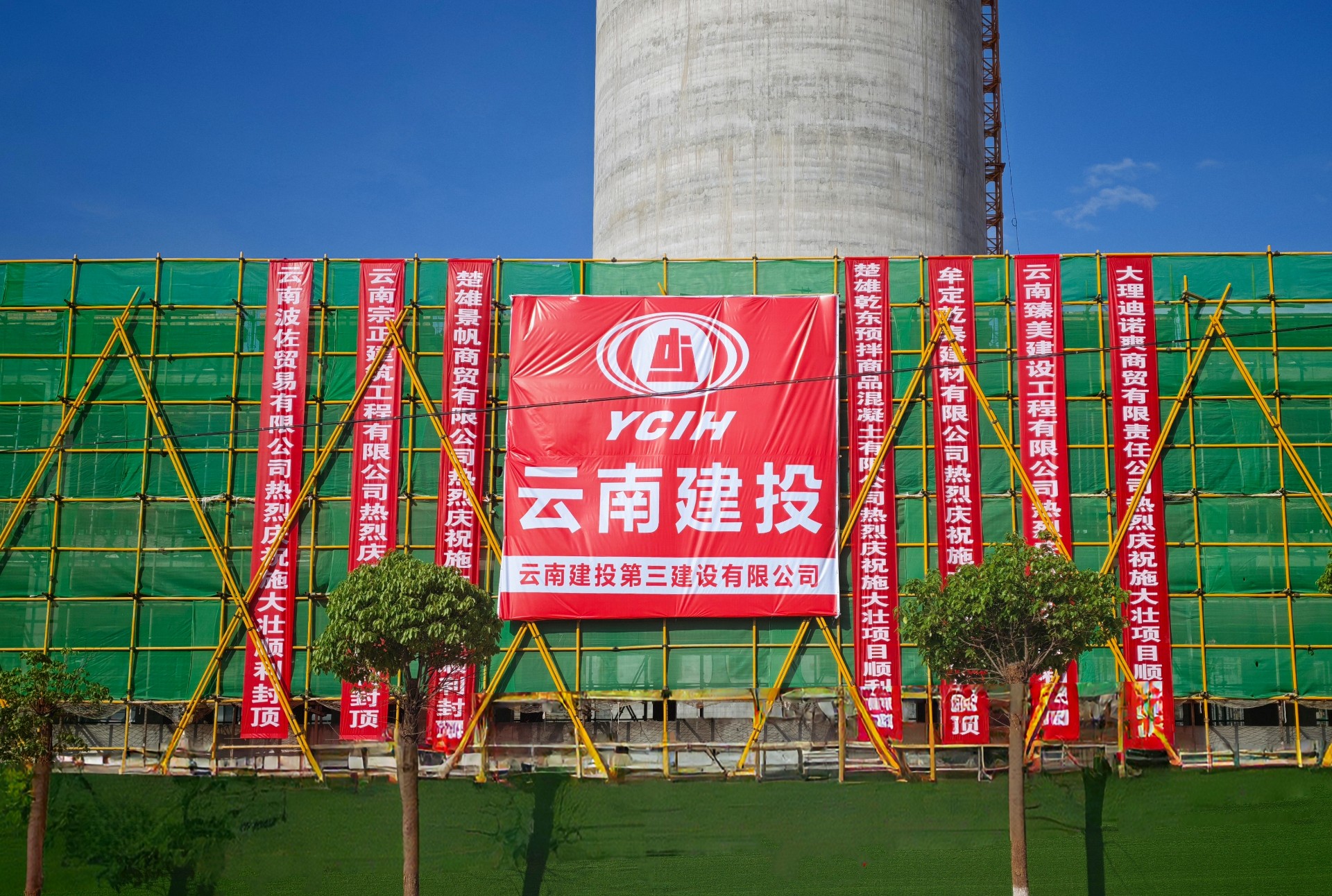 楚雄施大壮生态肥建设项目主体结构全面封顶