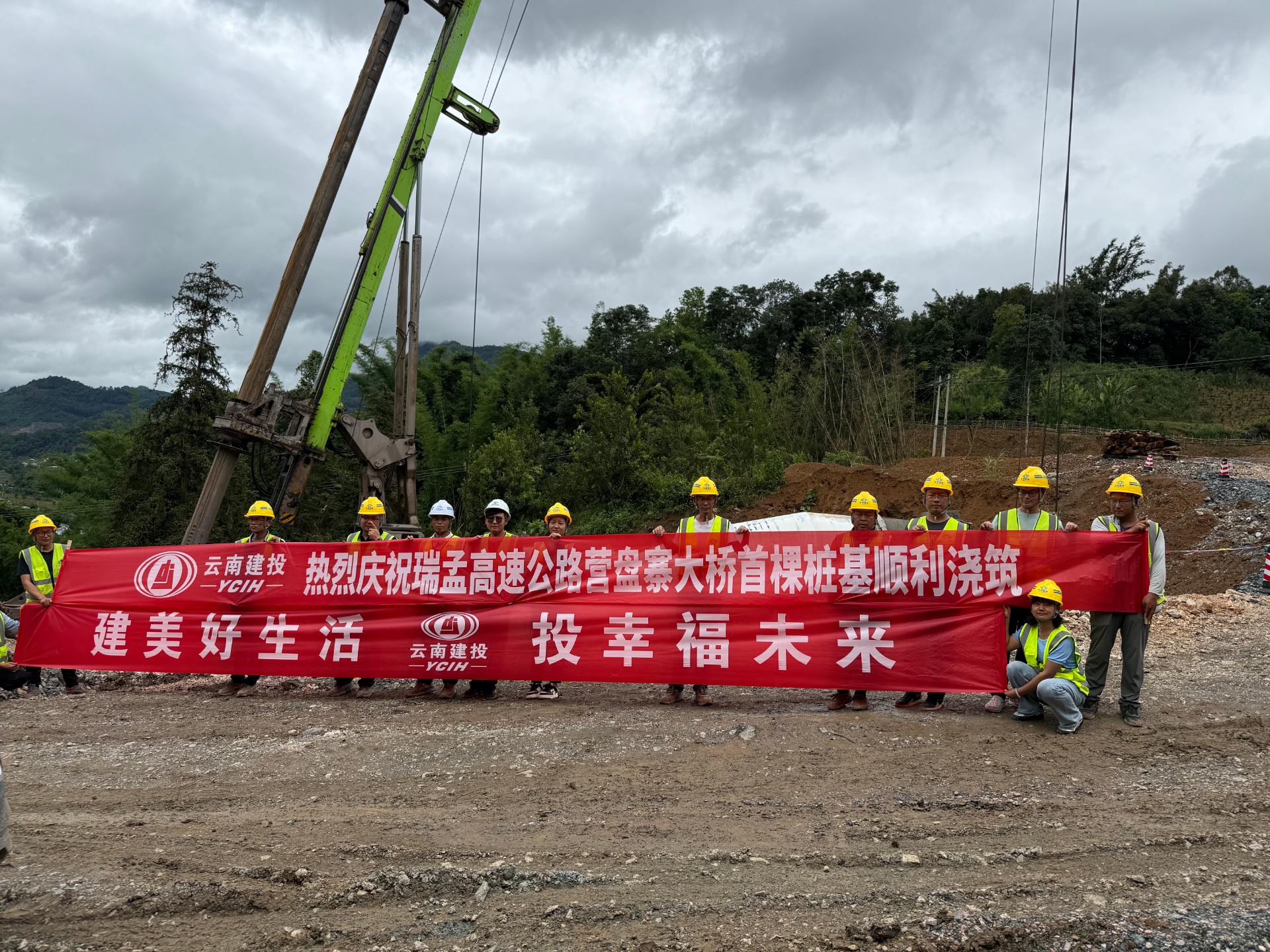 瑞孟高速营盘寨大桥首颗桩基顺利浇筑完成