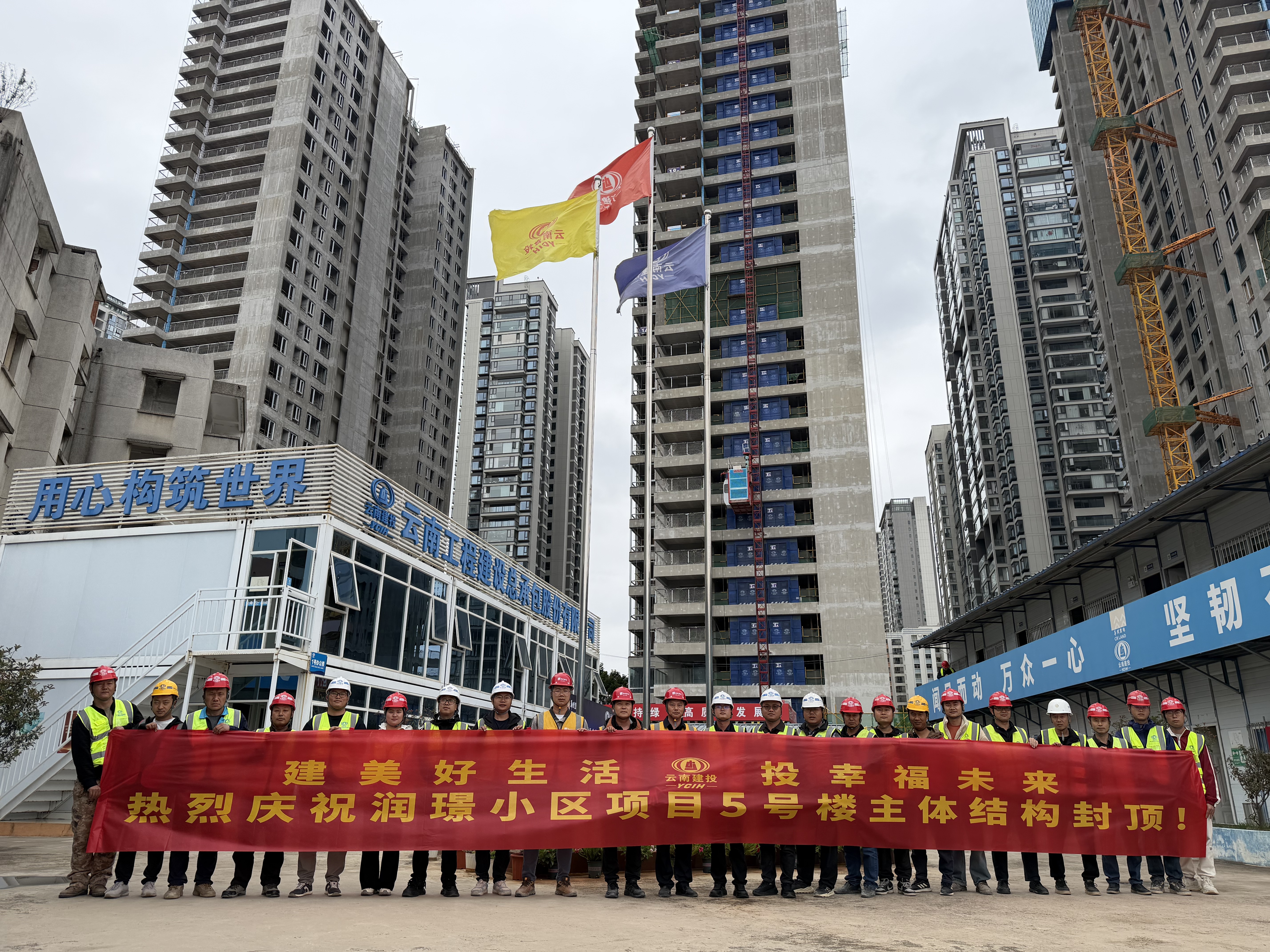 润璟小区项目主体结构全面封顶.jpg