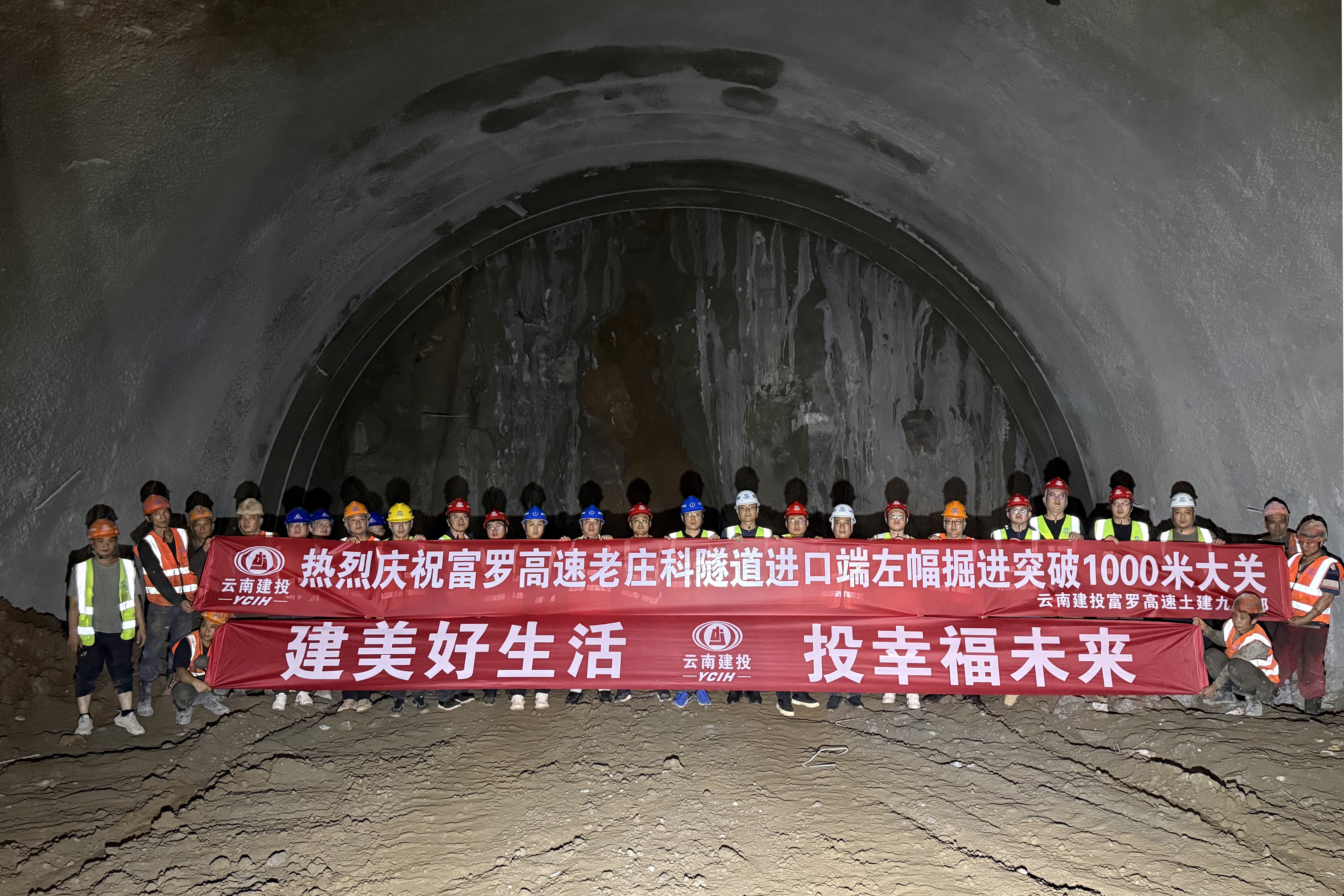 富罗高速老庄科隧道左幅单向掘进突破千米.jpg