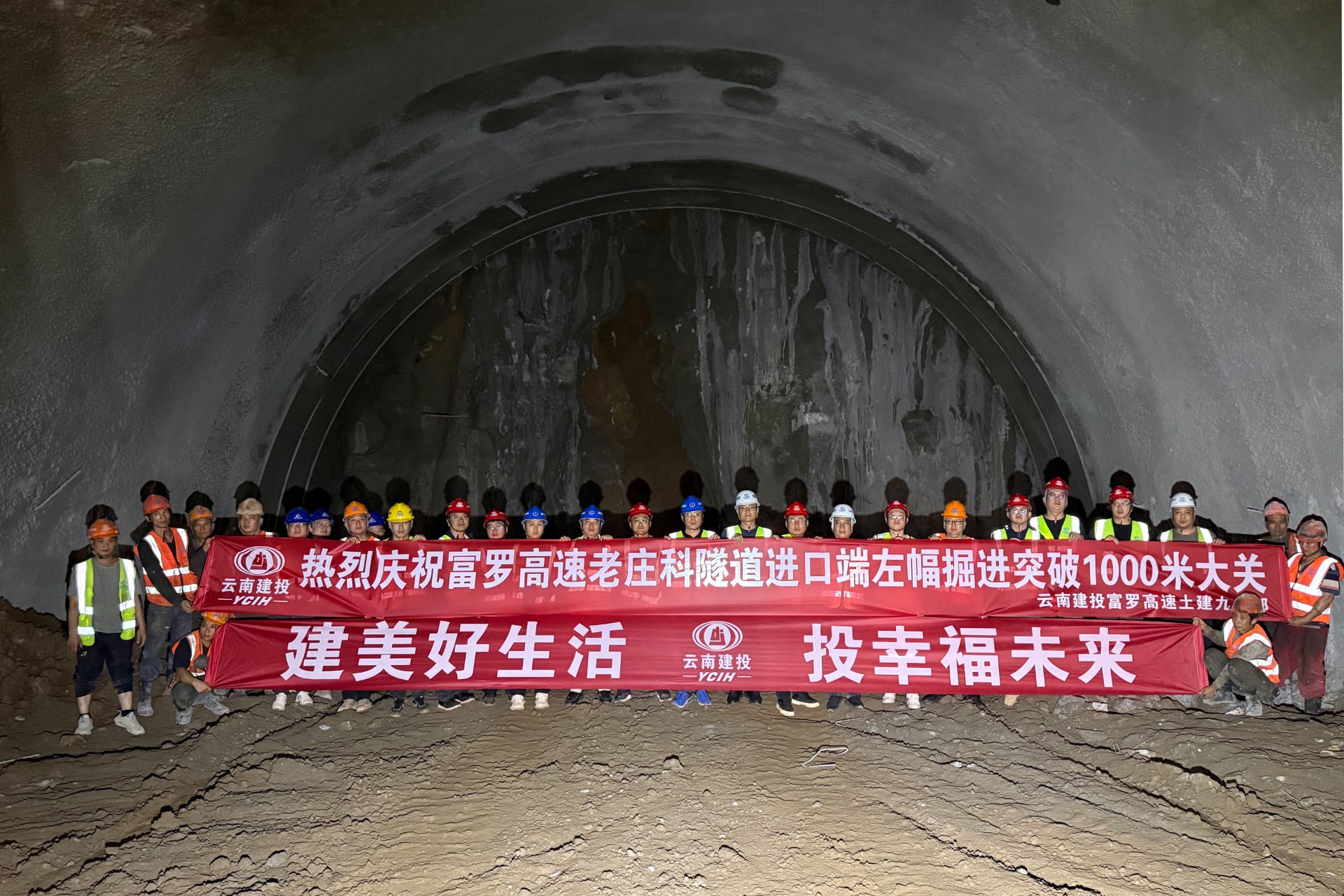 富罗高速老庄科隧道左幅单向掘进突破千米