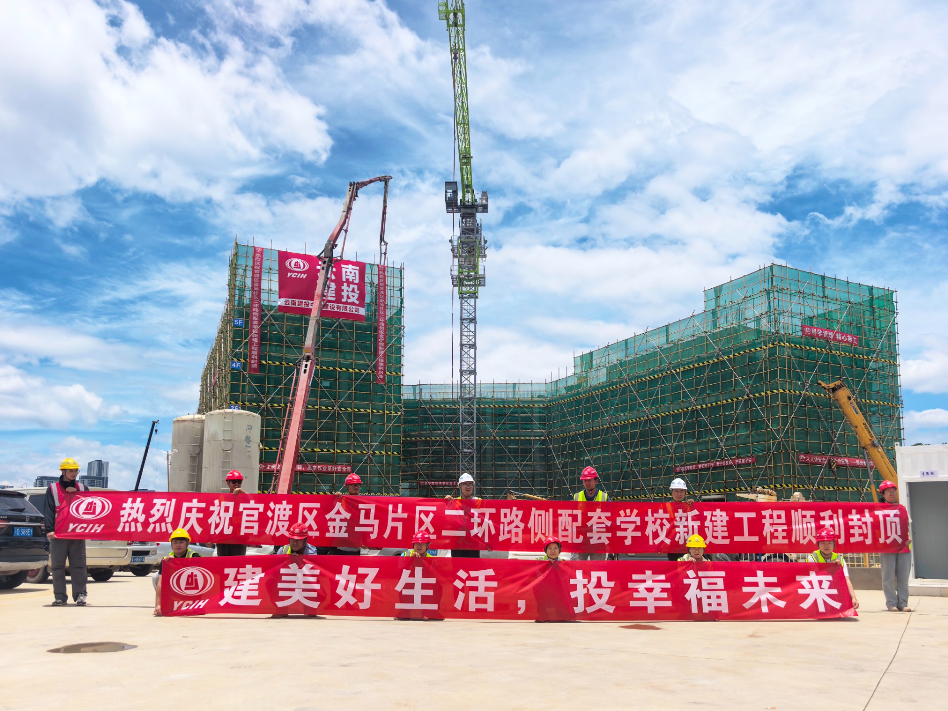 官渡区金马片区二环路侧配套学校新建工程主体结构封顶