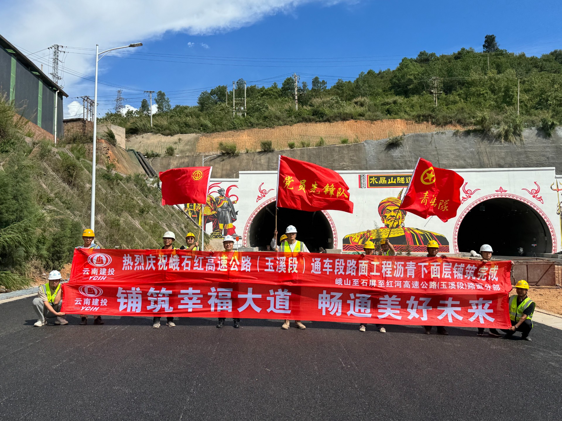 峨石红高速（玉溪段）通车段路面工程沥青下面层铺筑完成