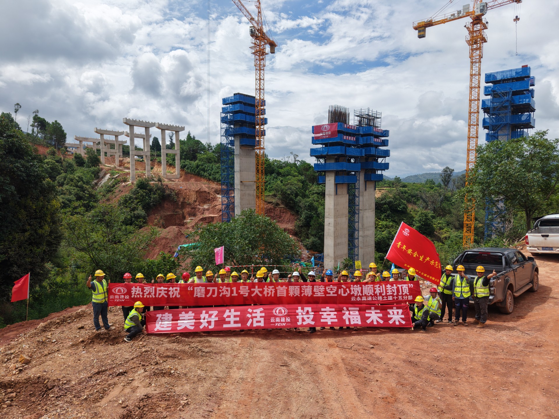 云永高速十五分部首颗薄壁空心墩顺利封顶