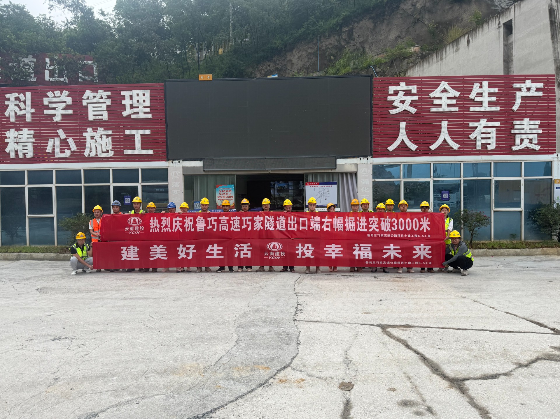 鲁巧高速巧家隧道出口端右洞掘进突破3000米
