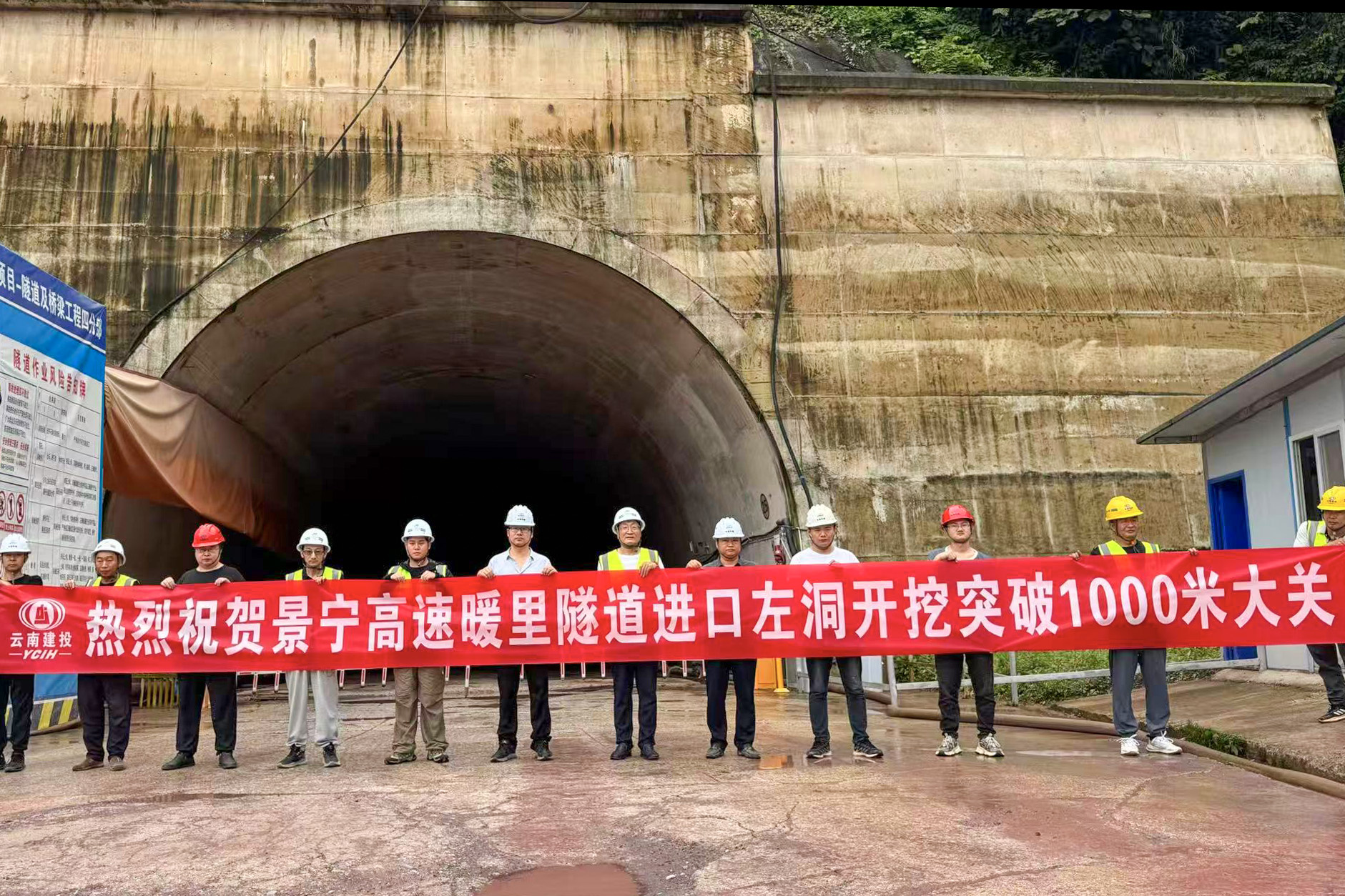 景宁高速公路项目暖里隧道进口左洞顺利突破1000米大关