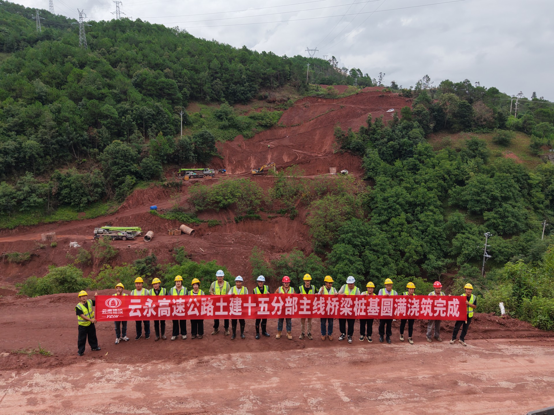 云永高速公路土建十五分部主线段桩基工程顺利完工