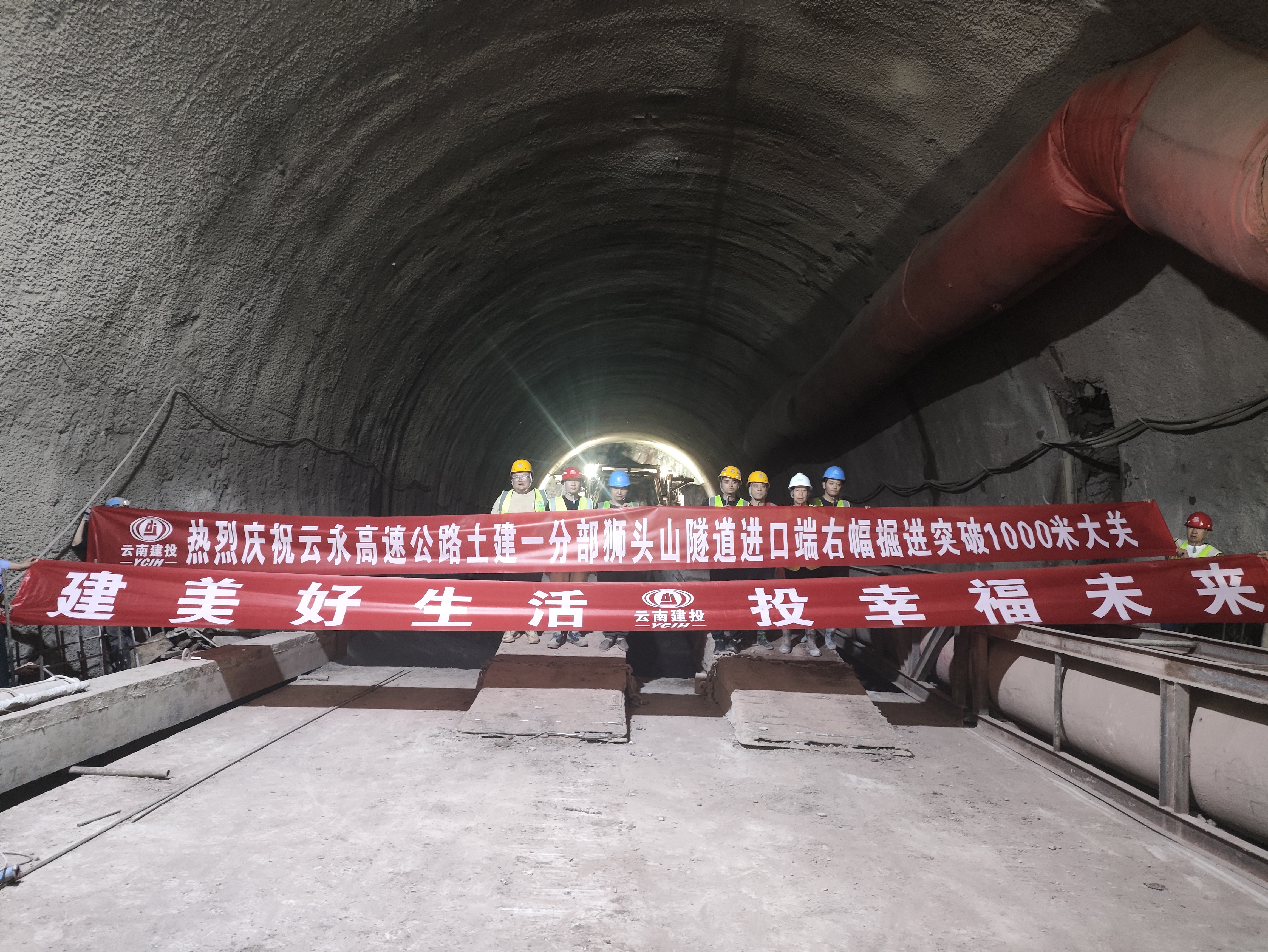 云铁公司云永高速狮头山隧道进口右洞掘进突破1000米.jpg