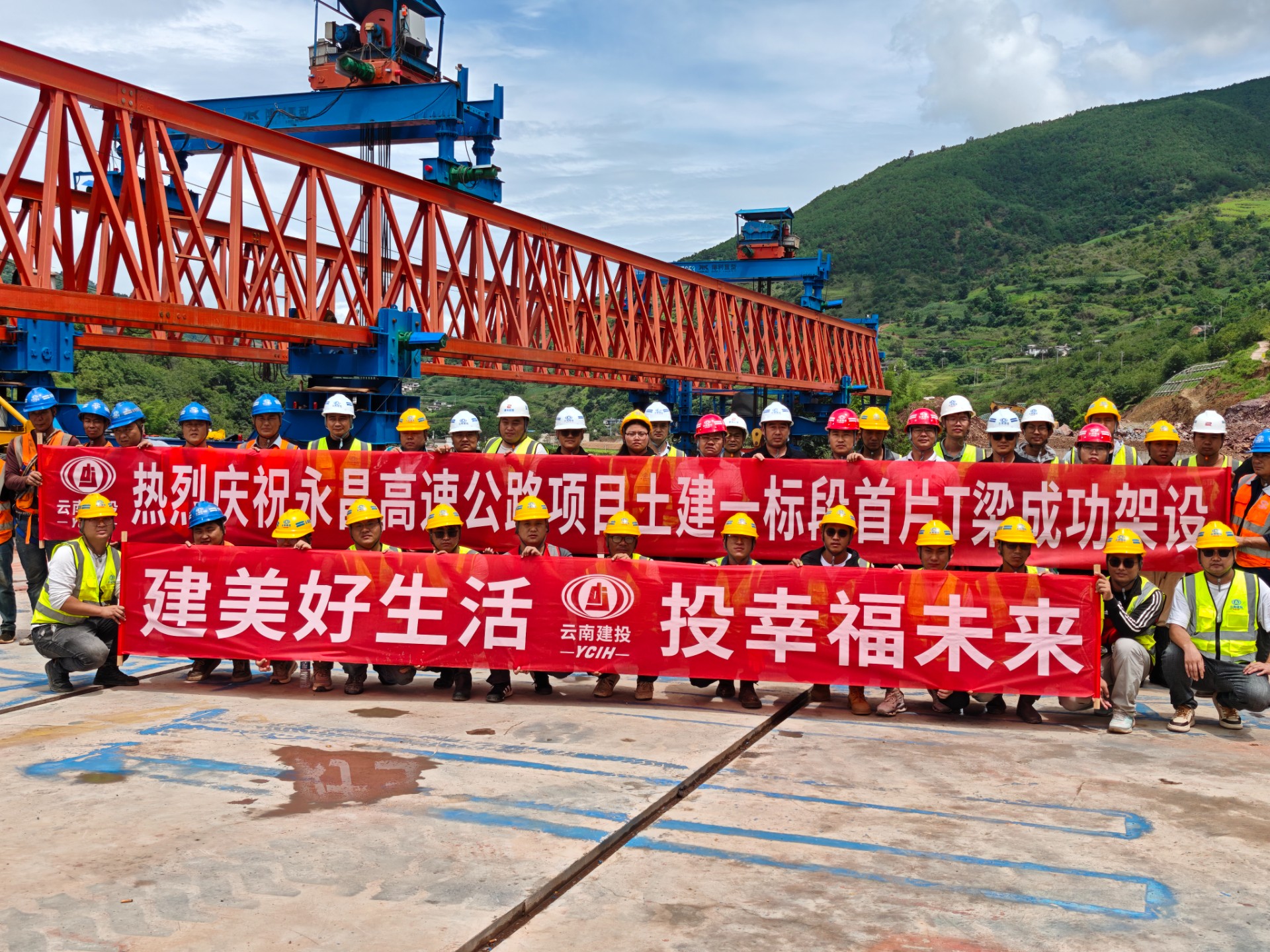 永昌高速（昌宁段）土建一标段首片T梁架设完成