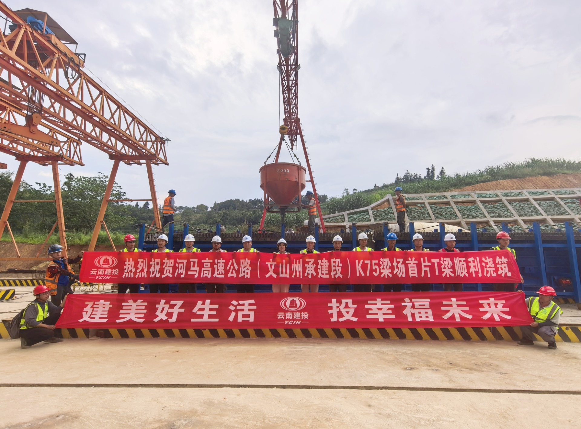 河马高速（文山州承建段）首片T梁顺利浇筑