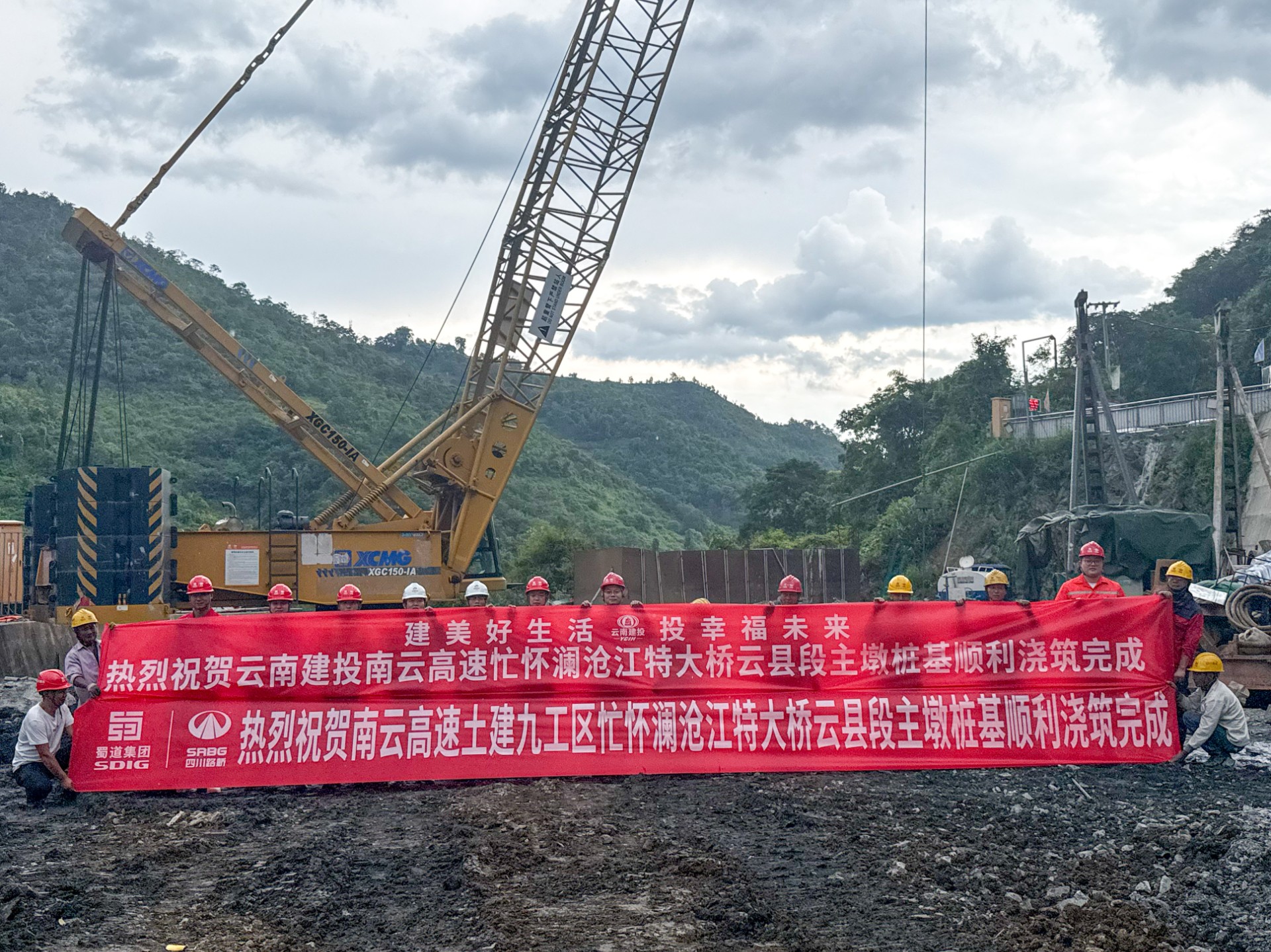 南云高速公路忙怀澜沧江特大桥云县岸主墩桩基浇筑完成