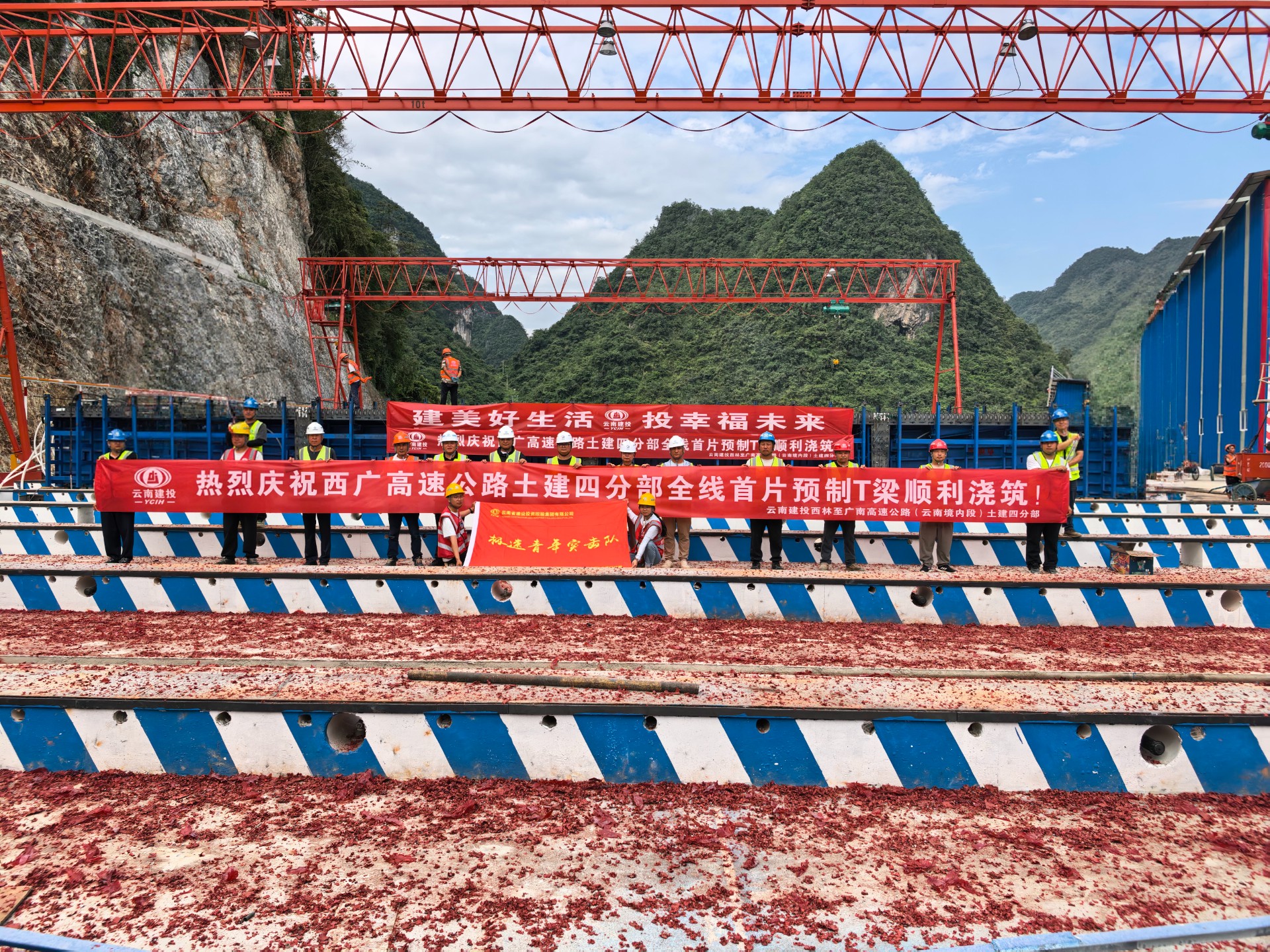 西广高速土建四分部首片预制T梁浇筑完成