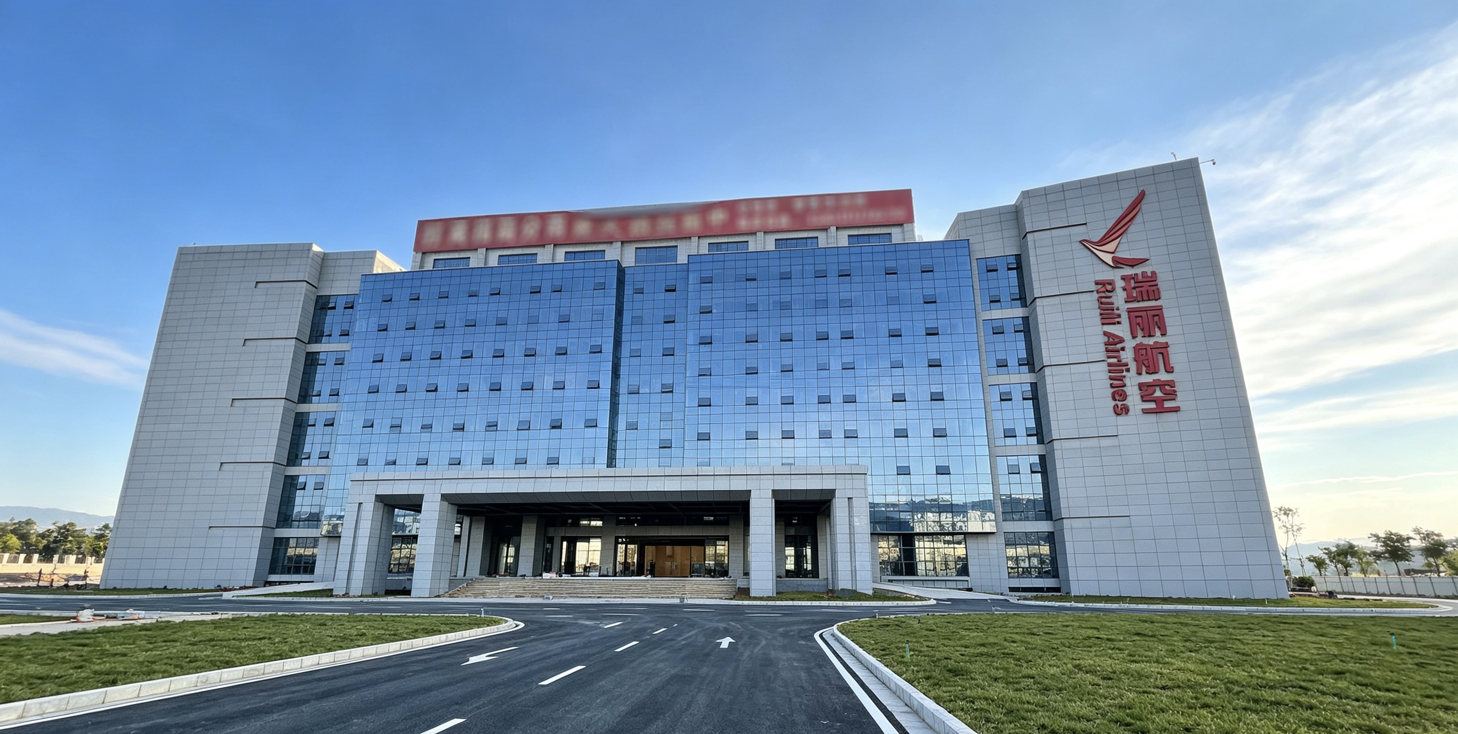 瑞丽航空长水基地办公楼竣工验收-配图1.jpg