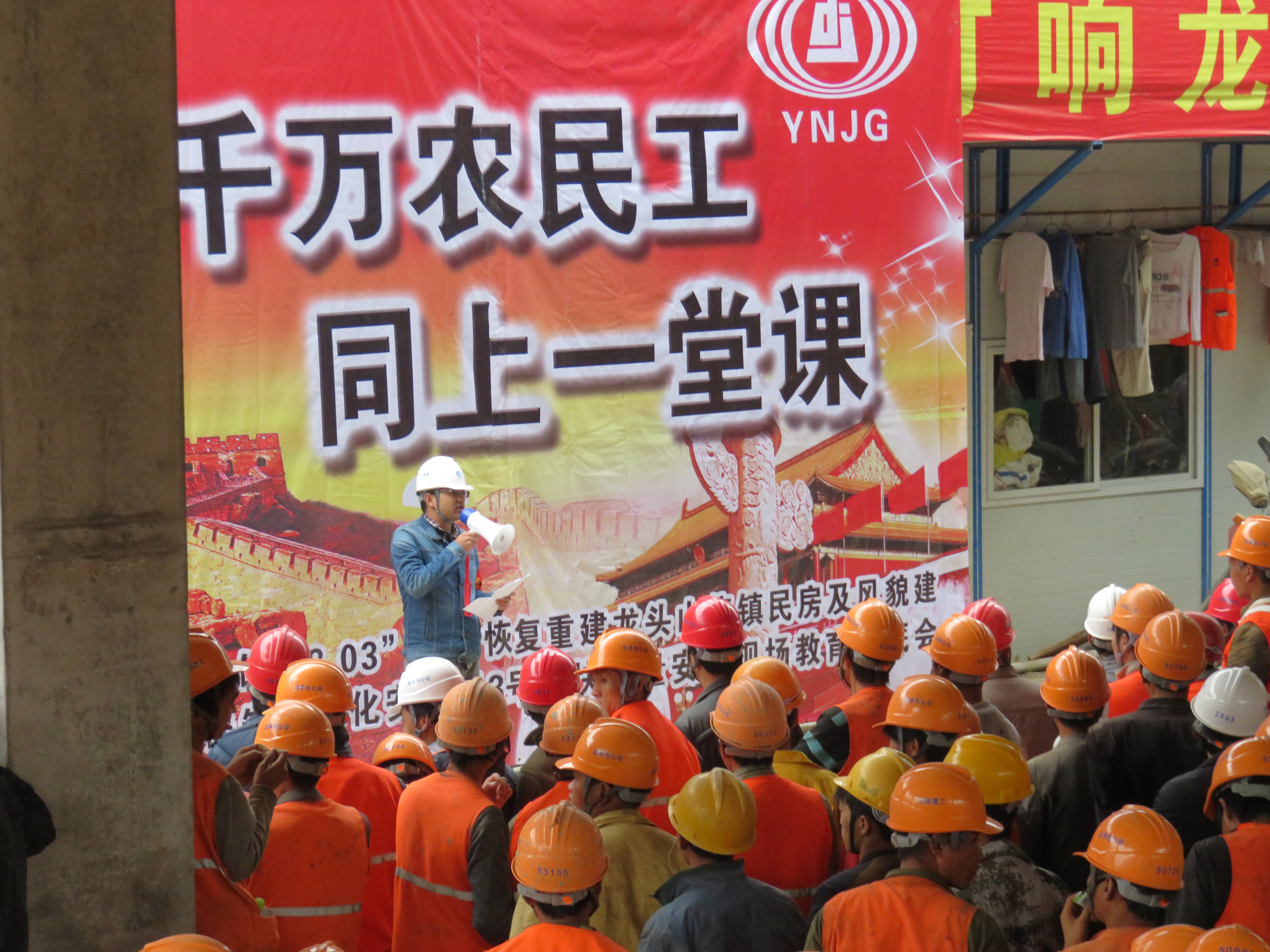 总承包公司龙头山集镇项目农民工同上一堂课