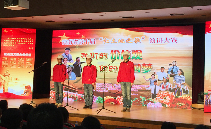 集团夺得第十届“红土地之歌”演讲比赛一等奖