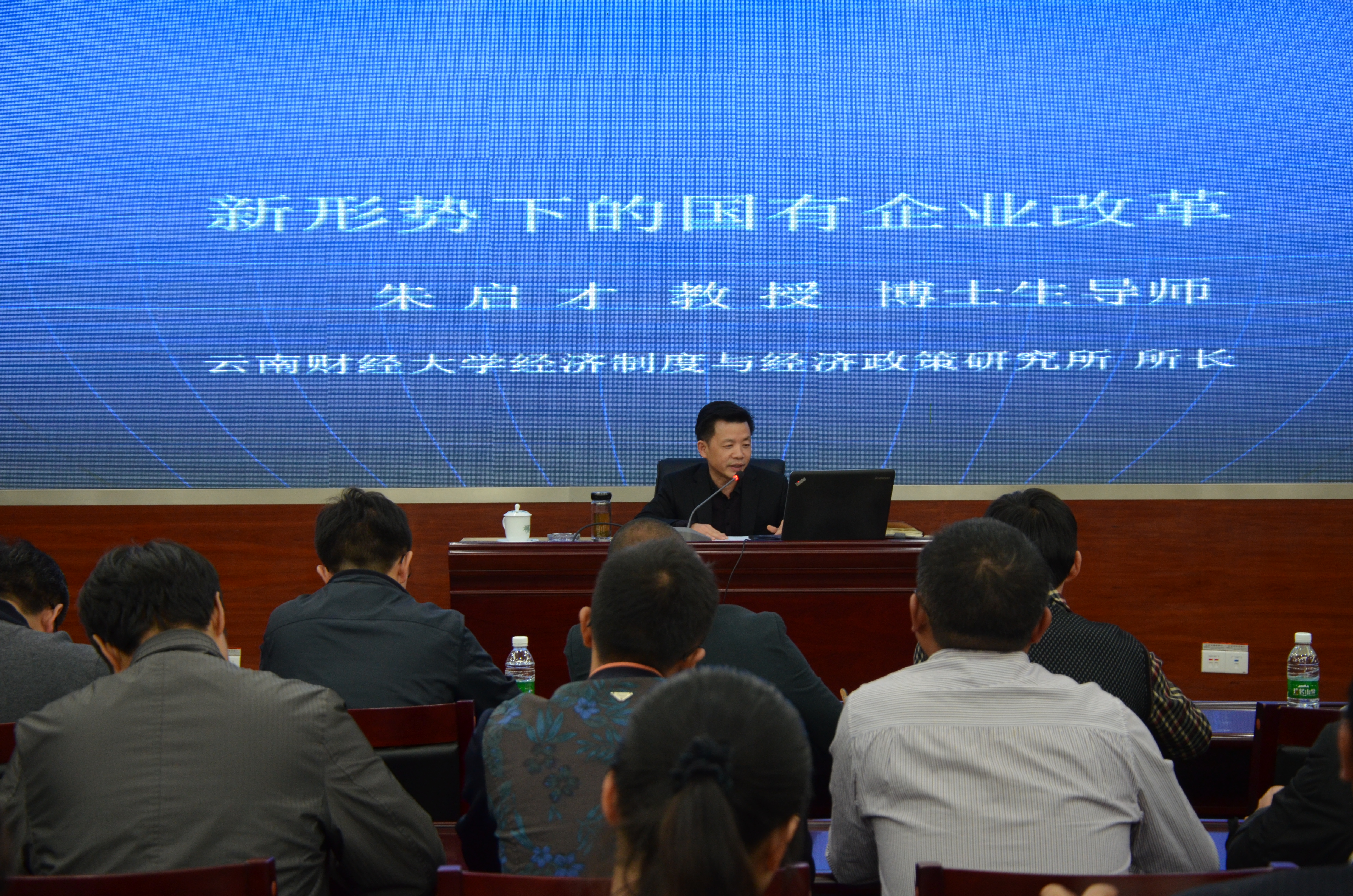 水利水电公司组织国企改革专题讲座