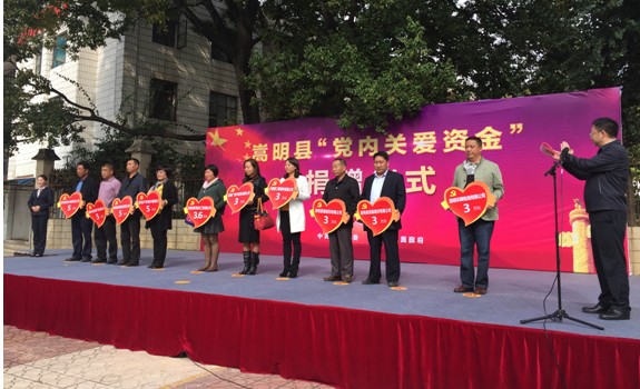钢构公司积极参加“党内关爱资金”捐赠活动