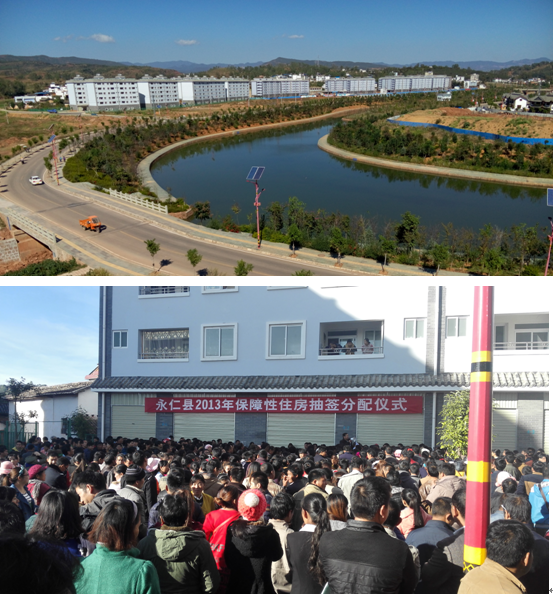 抽房成“抢房”——城乡投楚雄分公司永仁县2013年500套保障房上千人申请入住