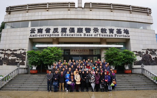  海投公司组织开展警示教育活动