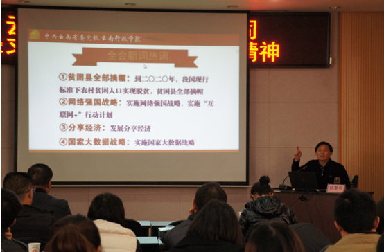  欧黎明为总承包公司干部职工解读十八届五中全会精神