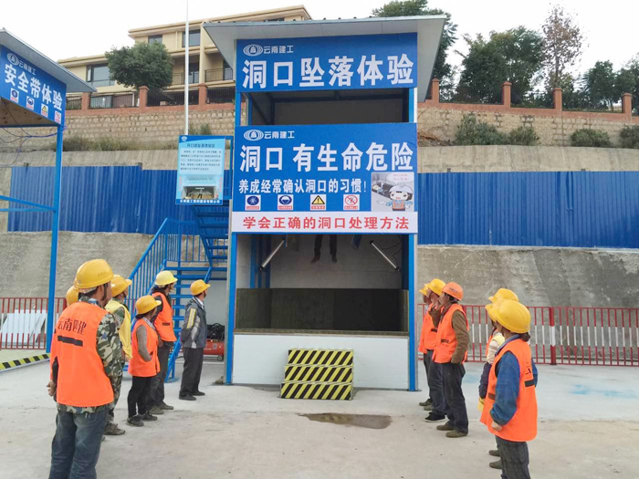 四公司大冲城中村改造项目建立安全体验馆
