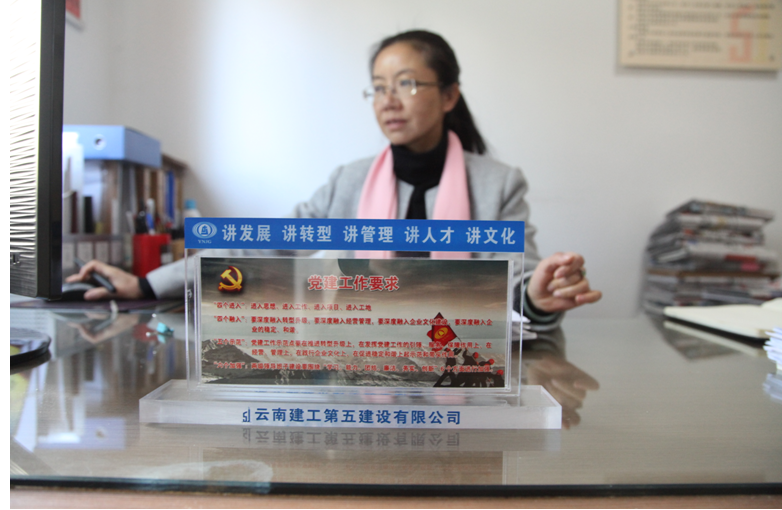 五公司制作党务学习台