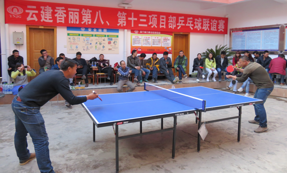 四公司香丽高速项目部举办乒乓球联谊赛
