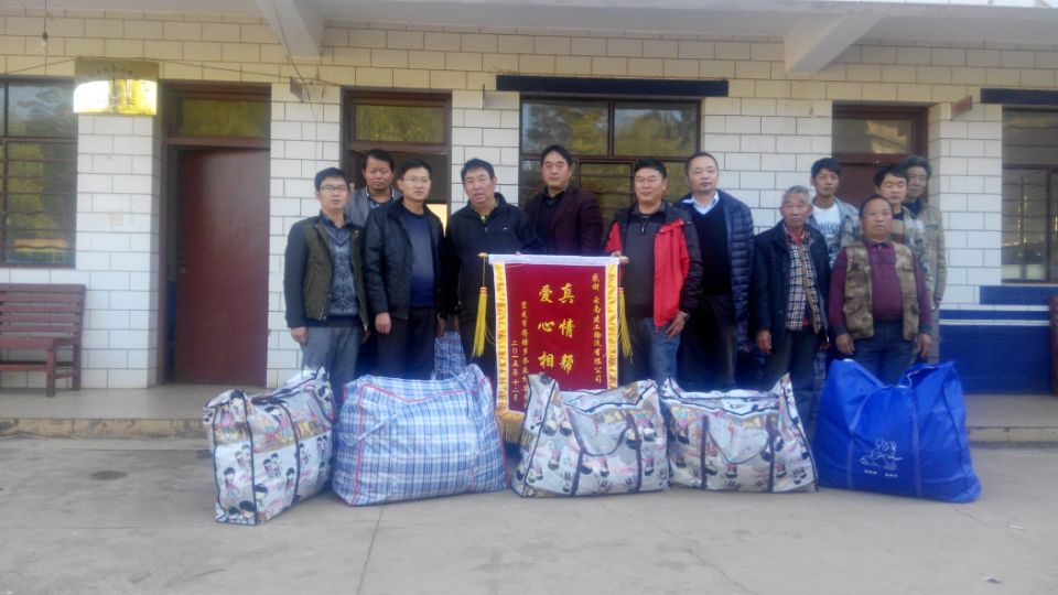 务乐村村委会为物流公司赠送锦旗